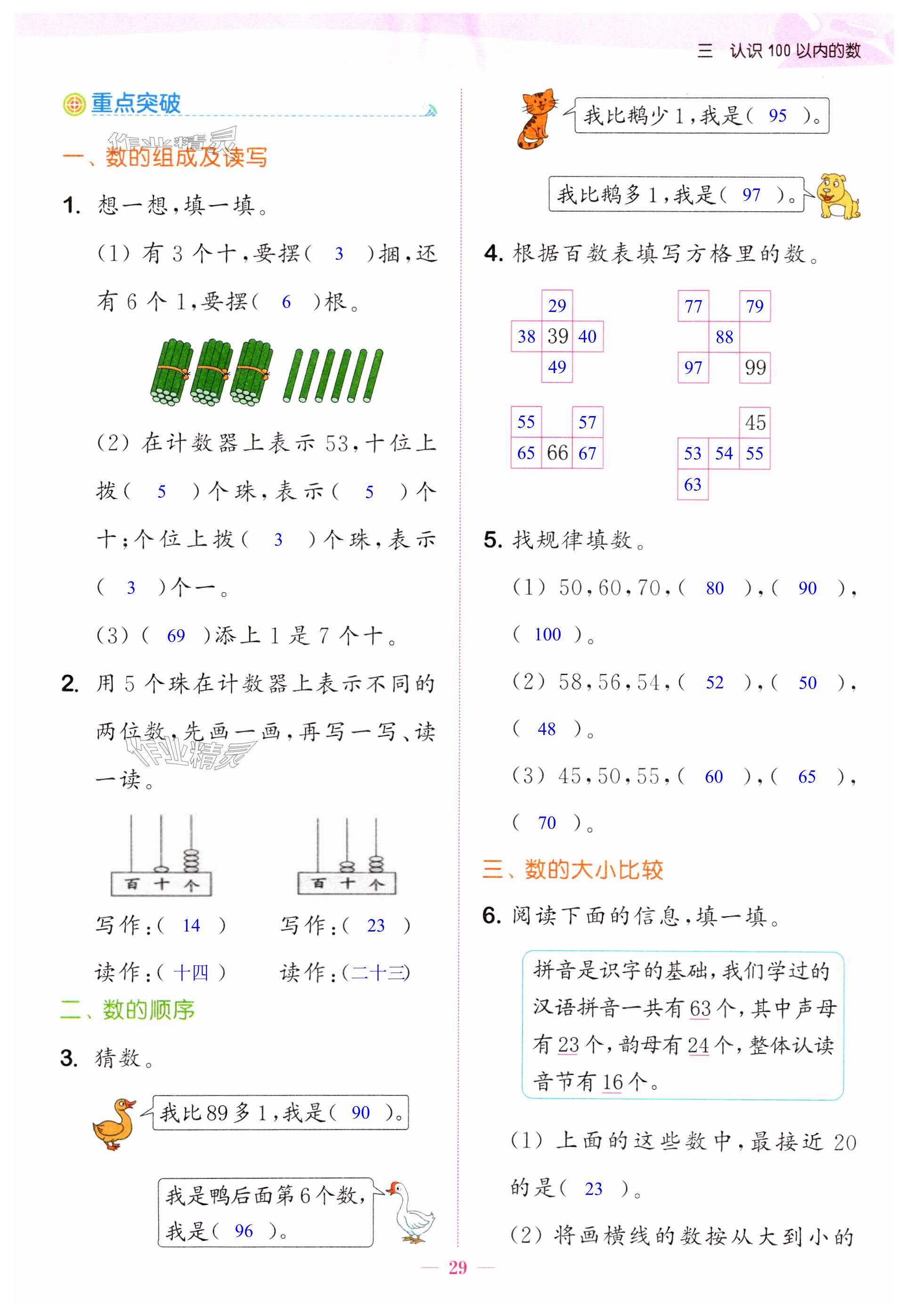 第29頁