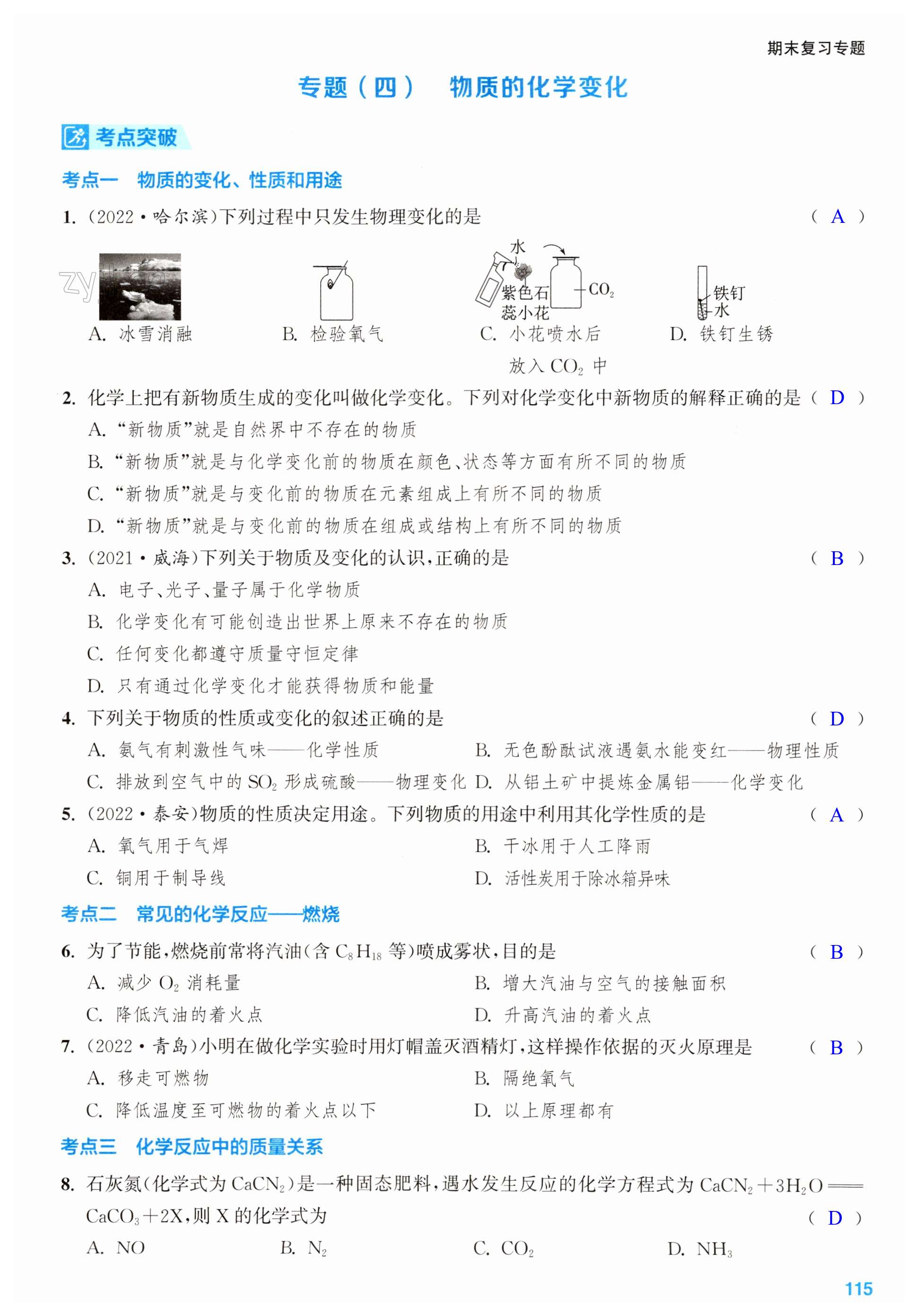 第115頁