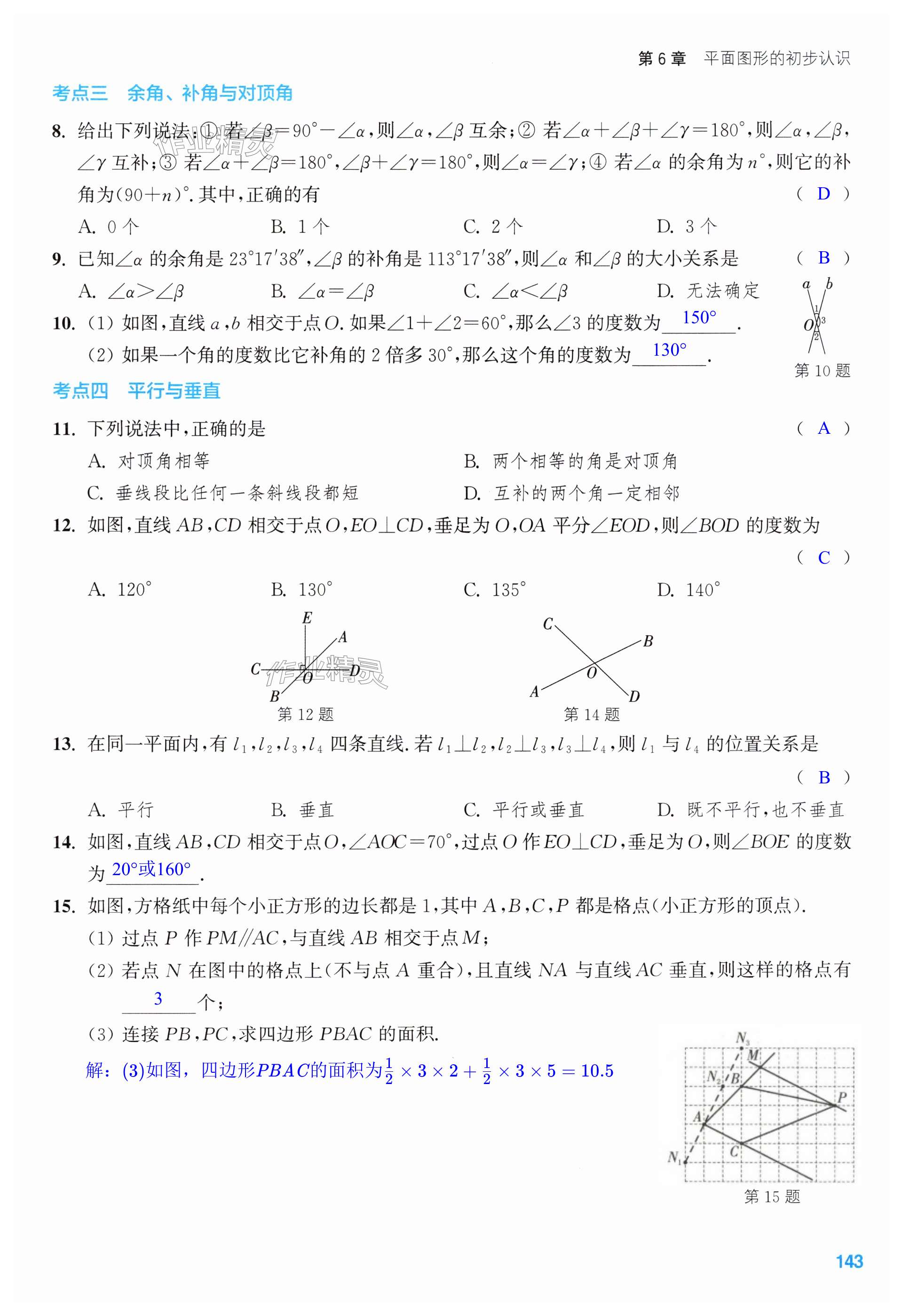 第143页