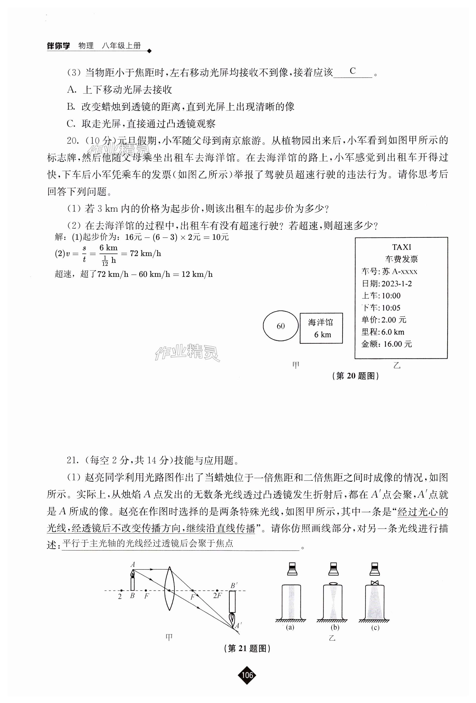 第106頁