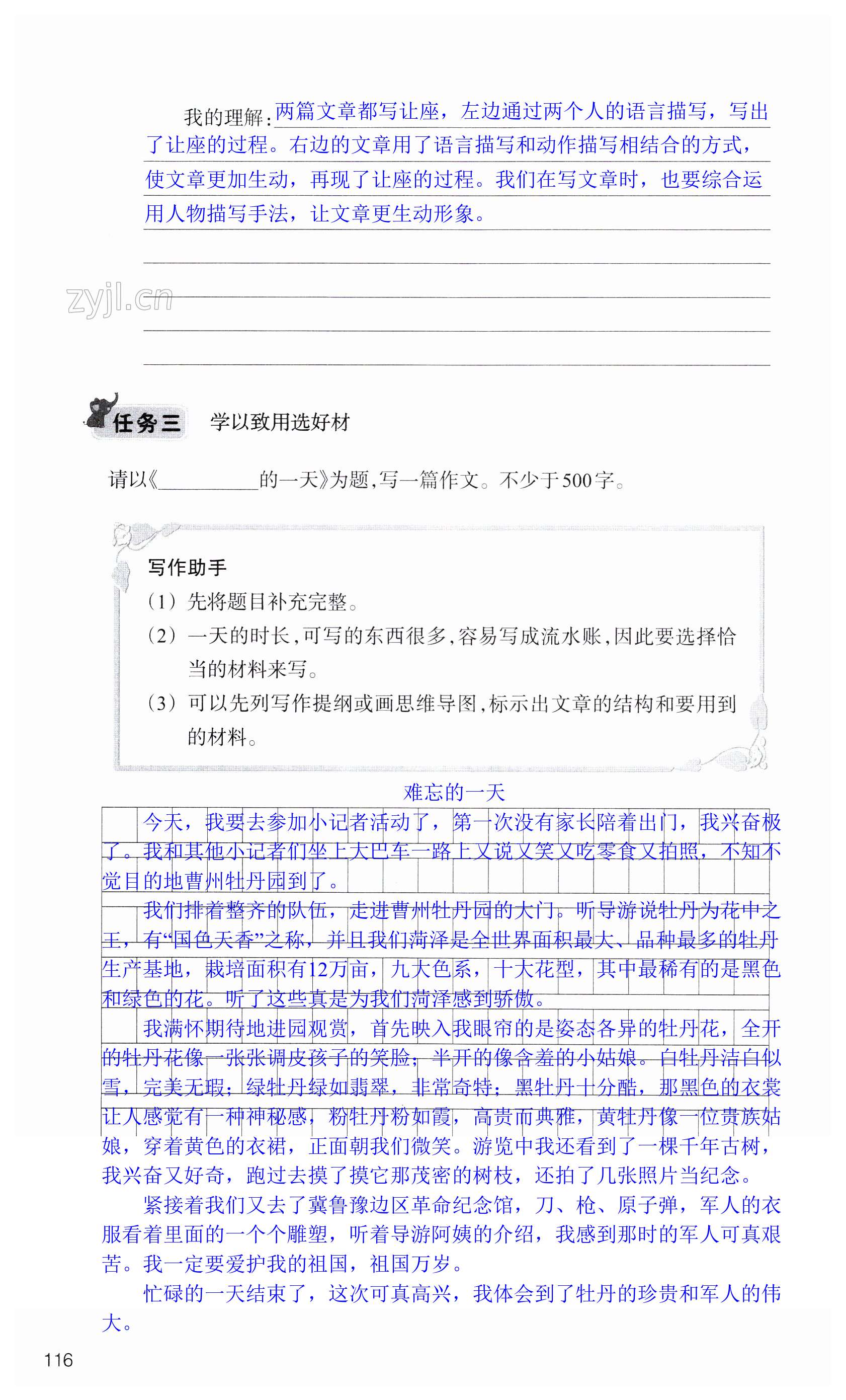 第116页