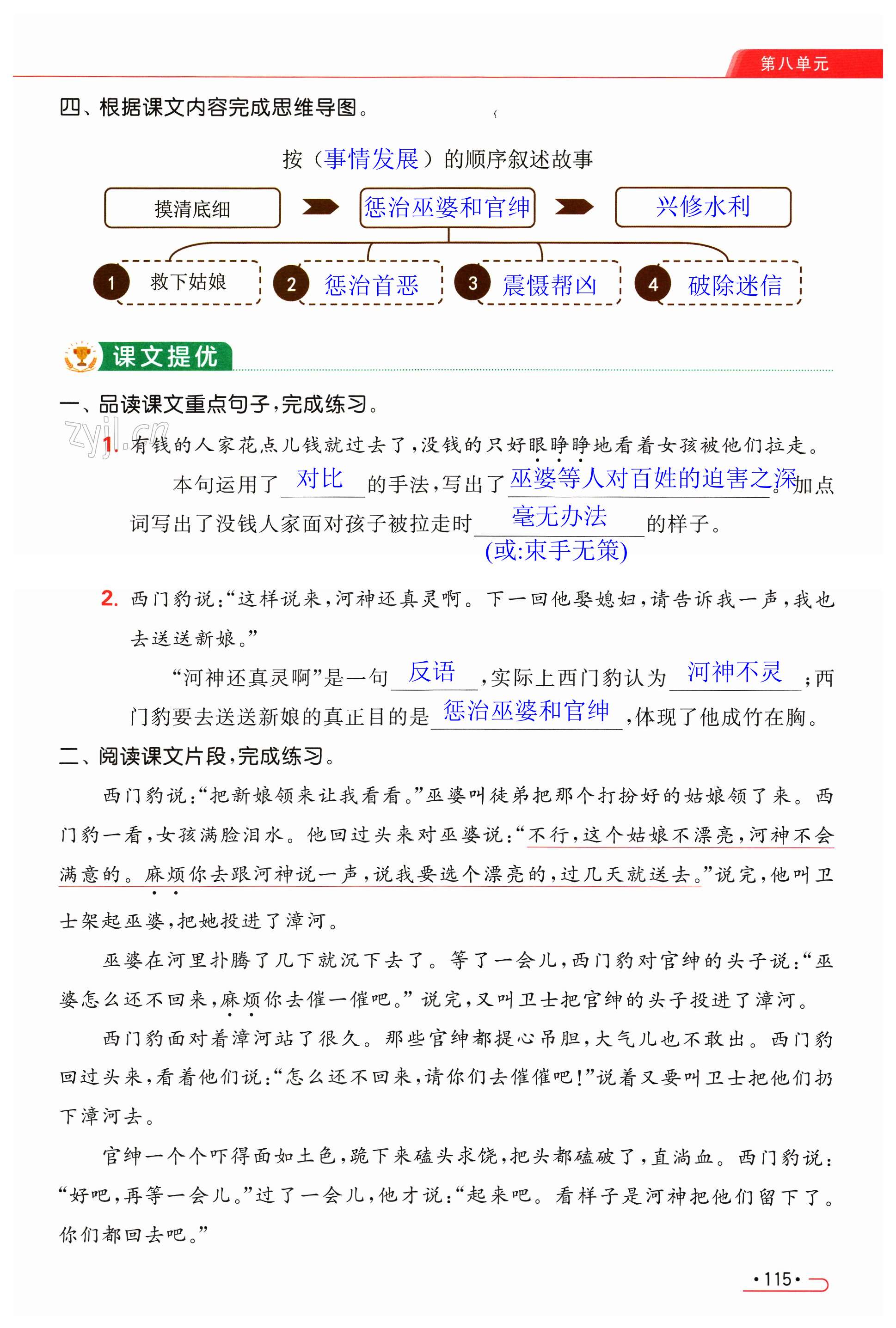 第115页