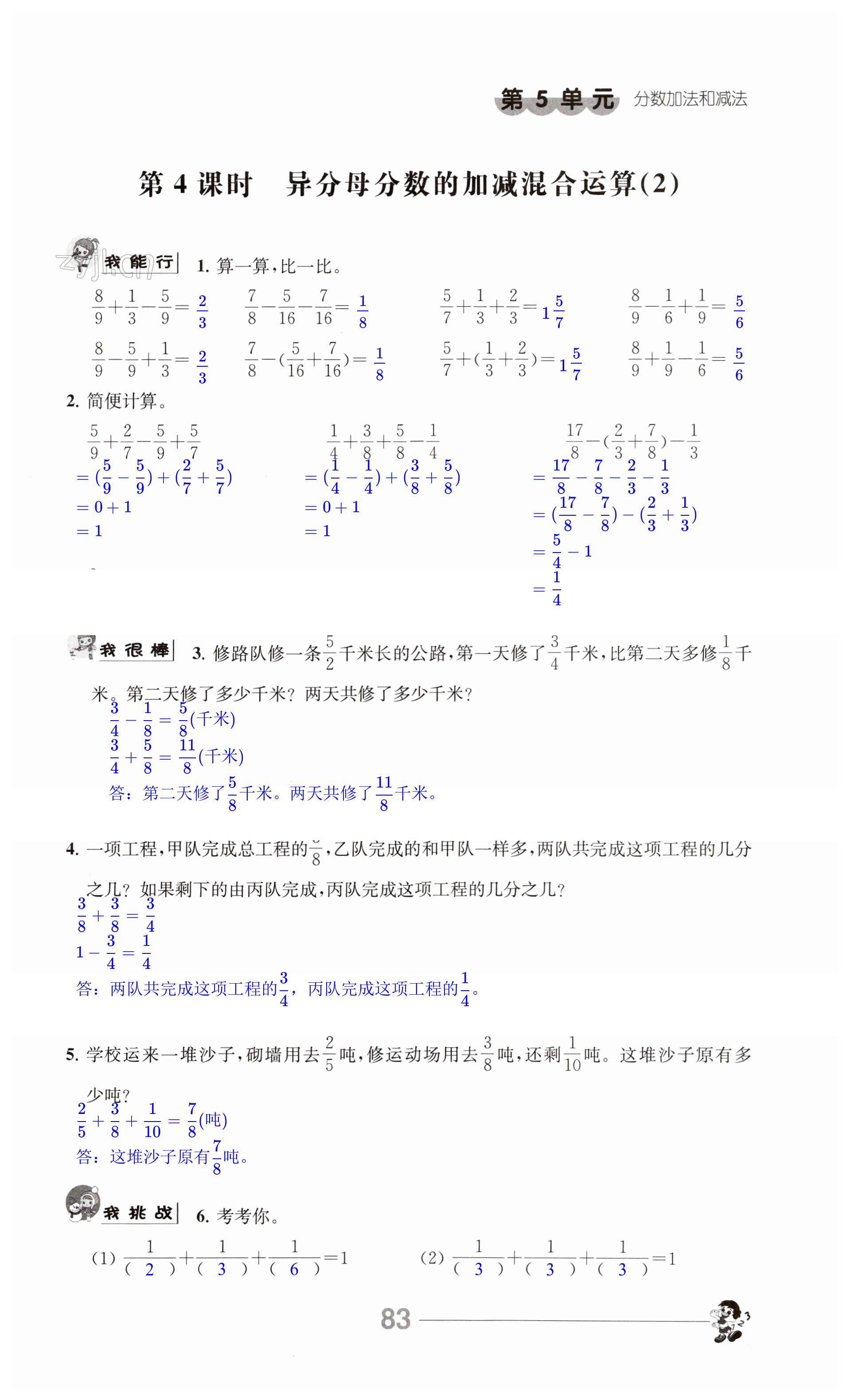 第83頁