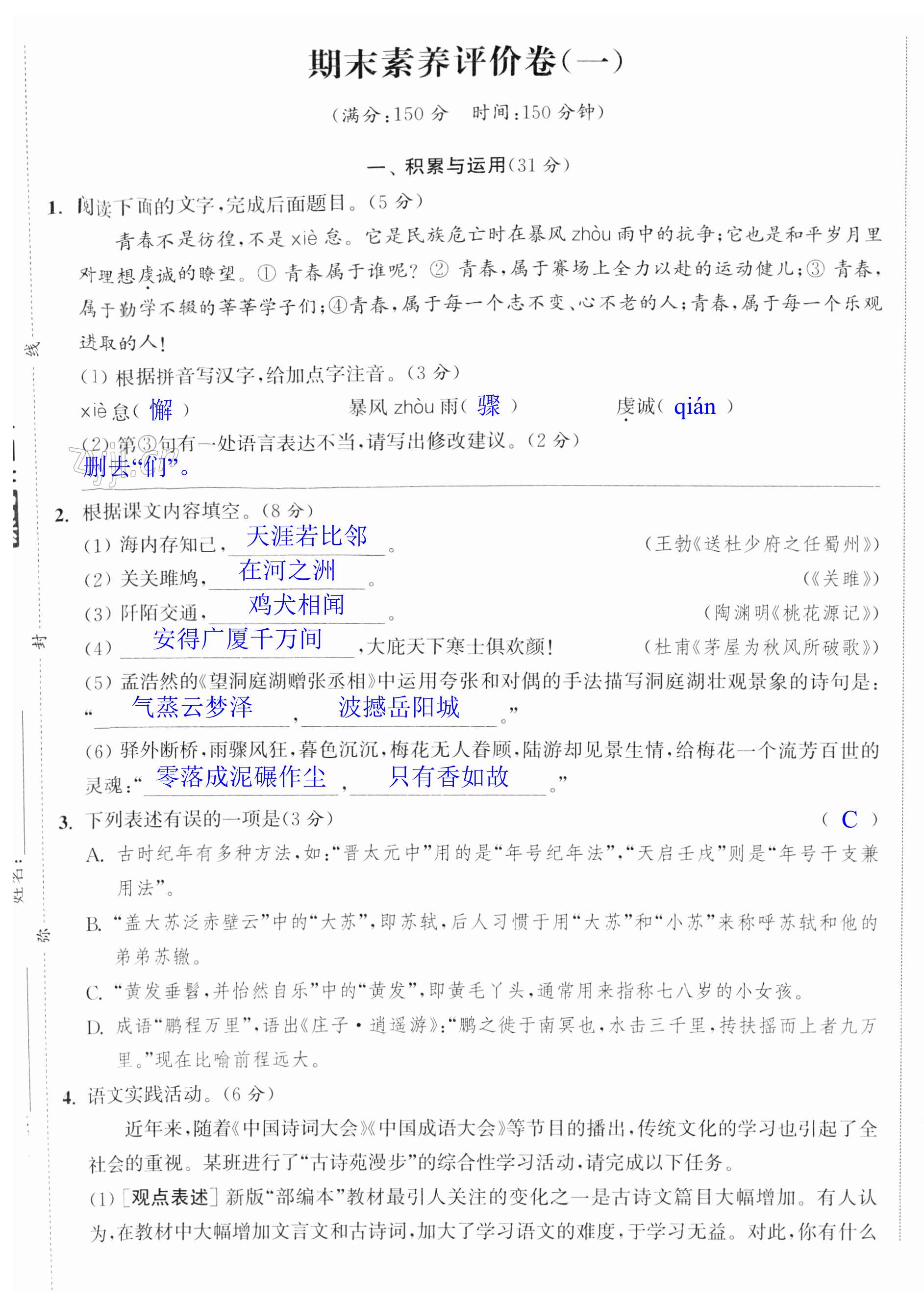 第43页