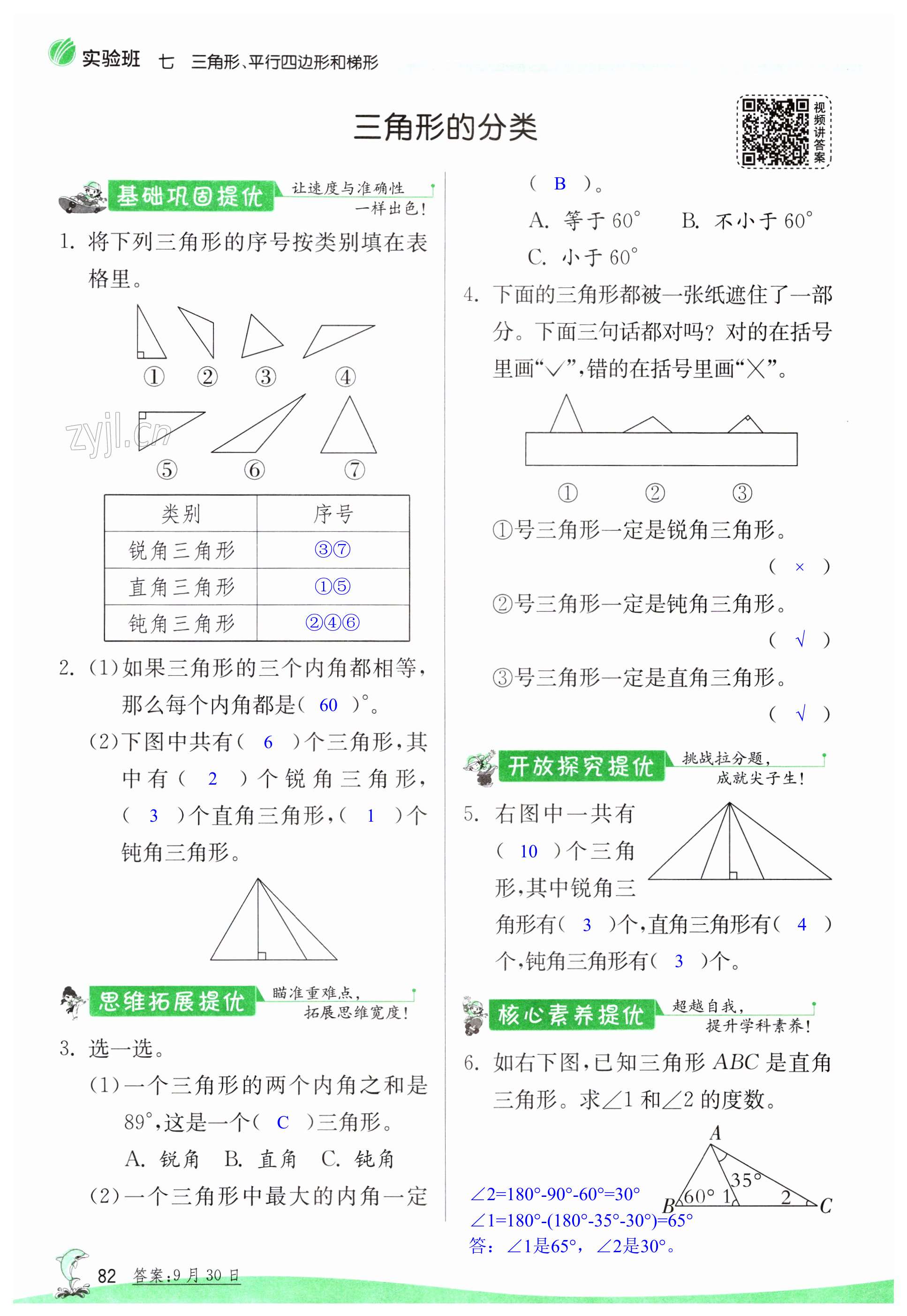 第82页