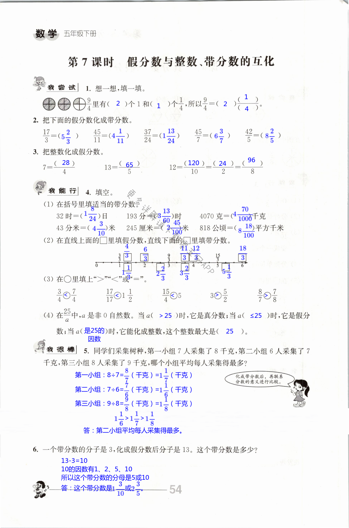 第54页