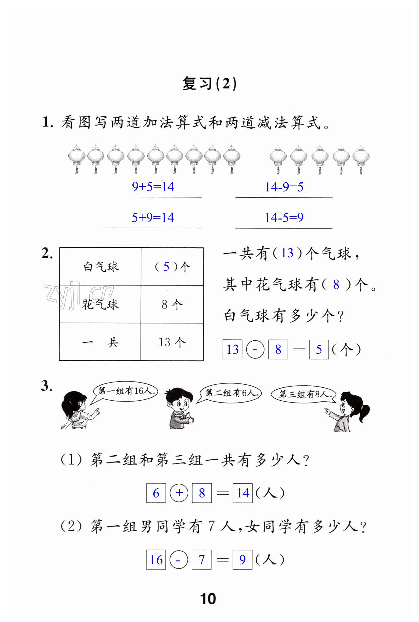 第10頁