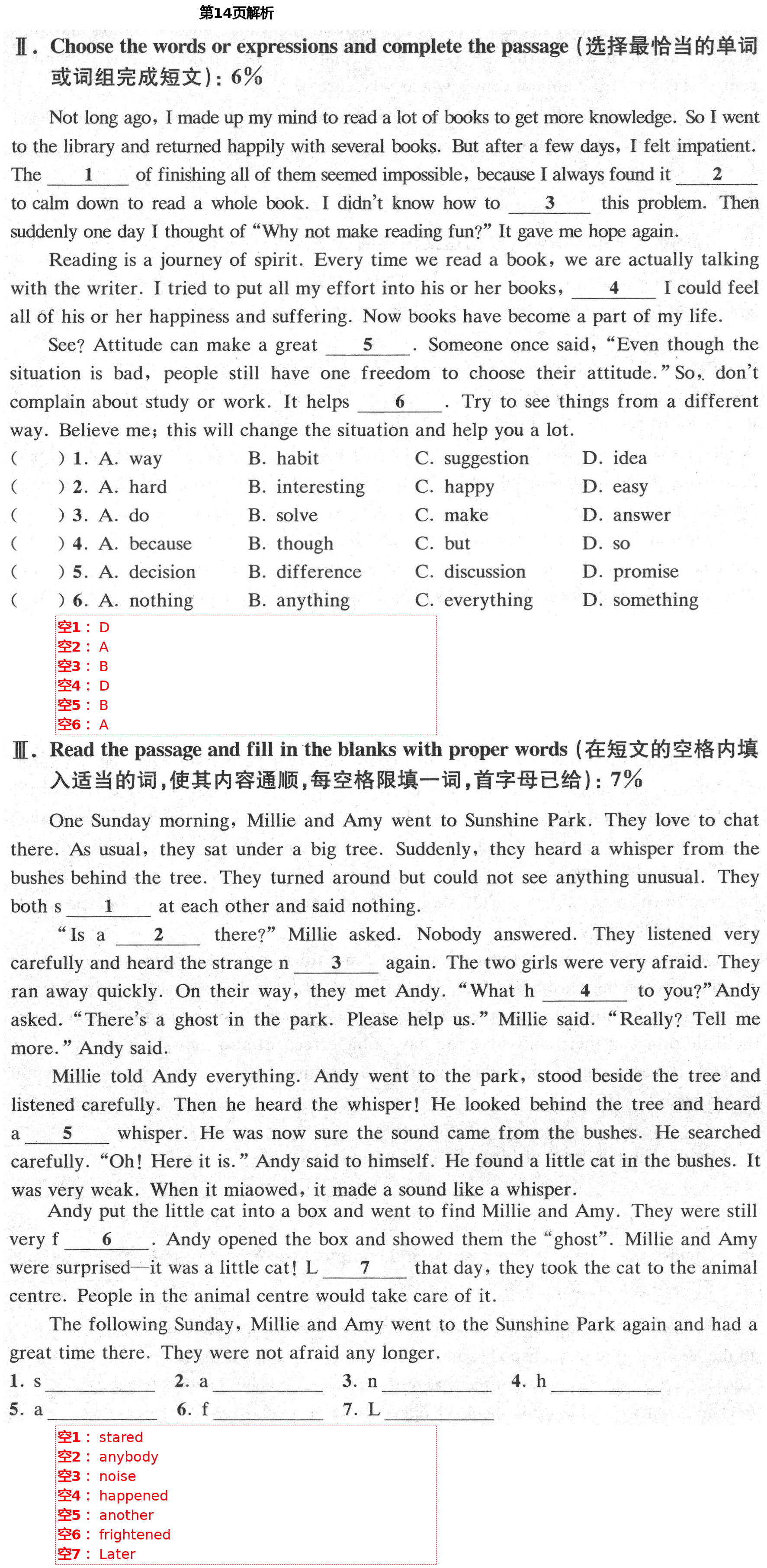 2021年優(yōu)學(xué)先導(dǎo)教學(xué)與測(cè)評(píng)八年級(jí)英語(yǔ)下冊(cè)滬教版54制 第14頁(yè)