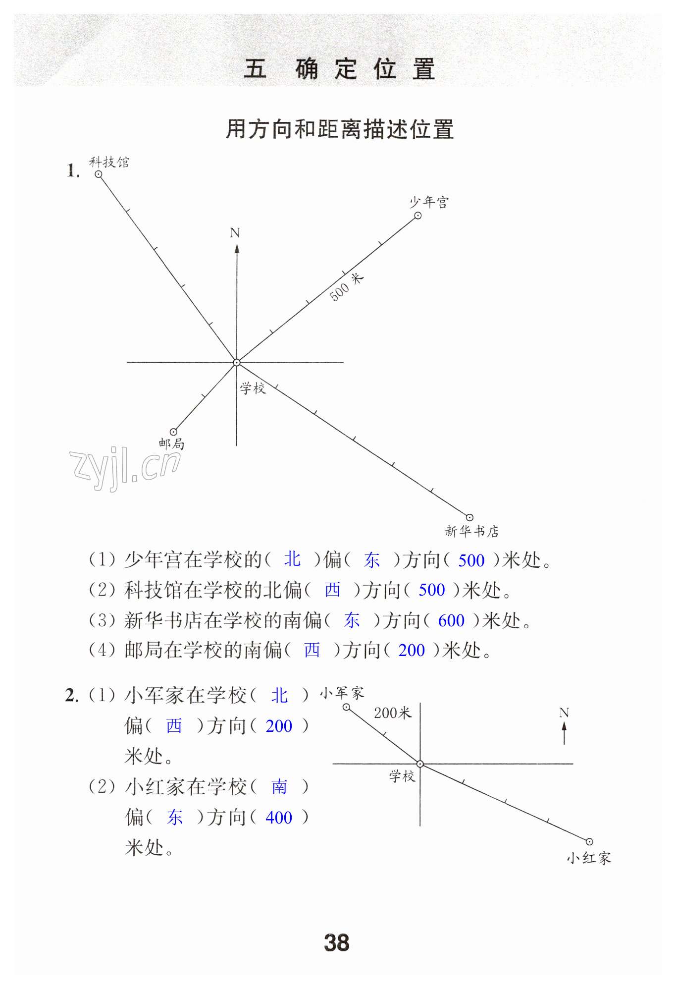 第38頁