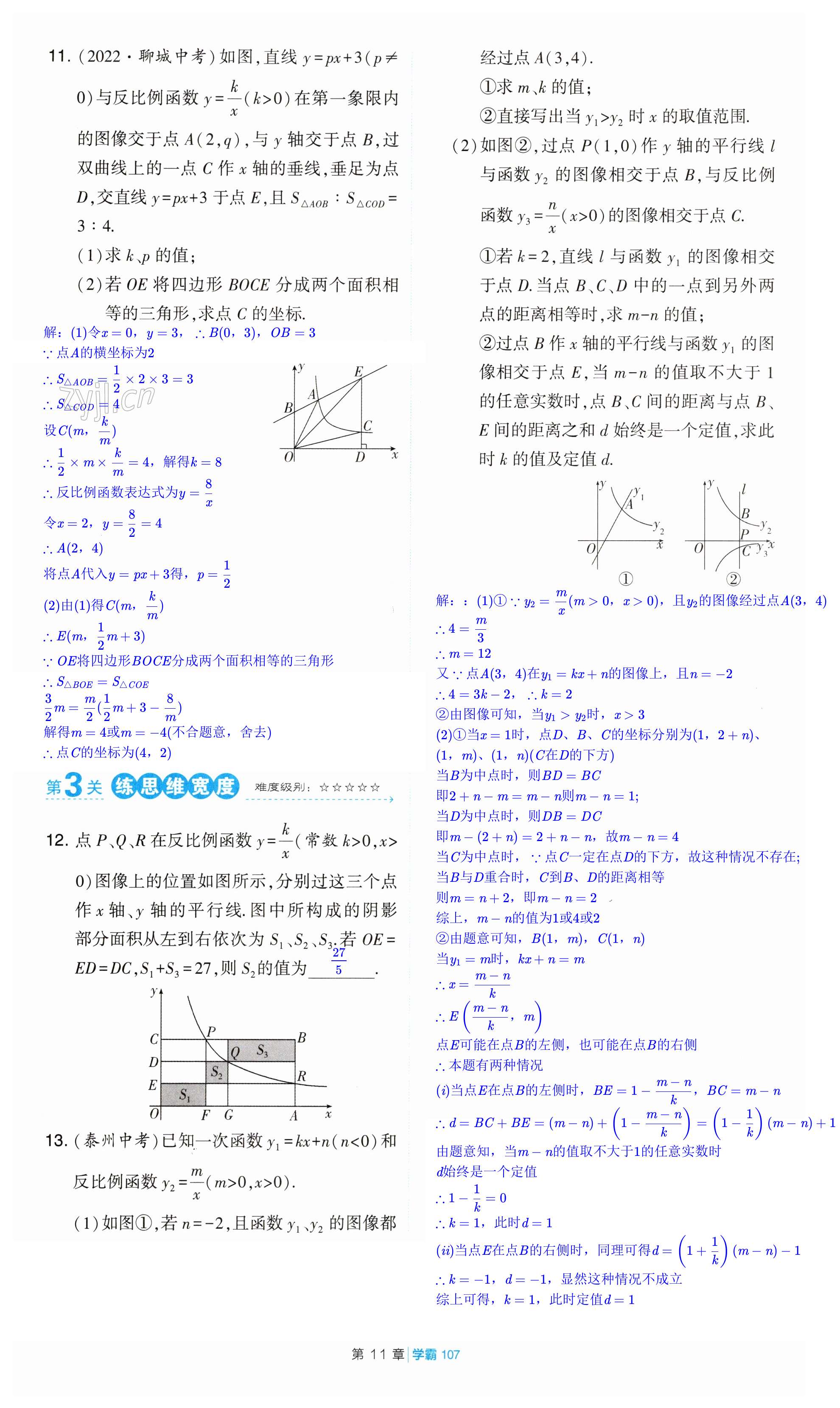 第107页