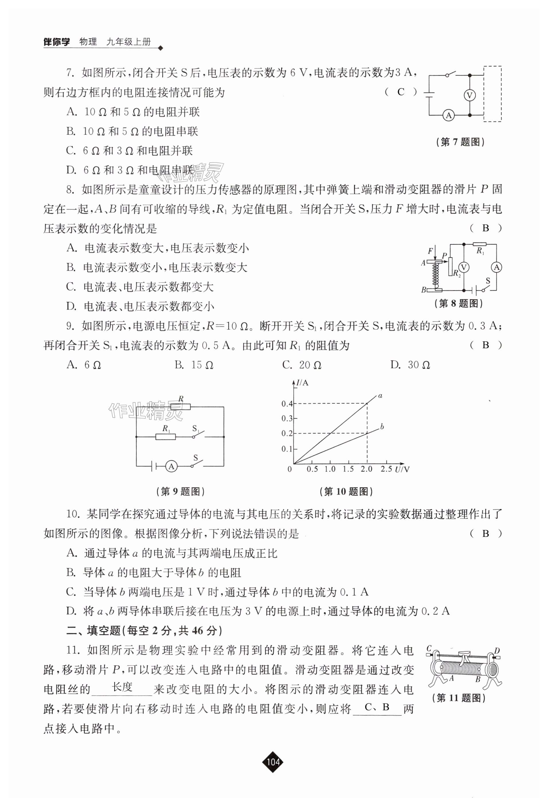 第104頁(yè)