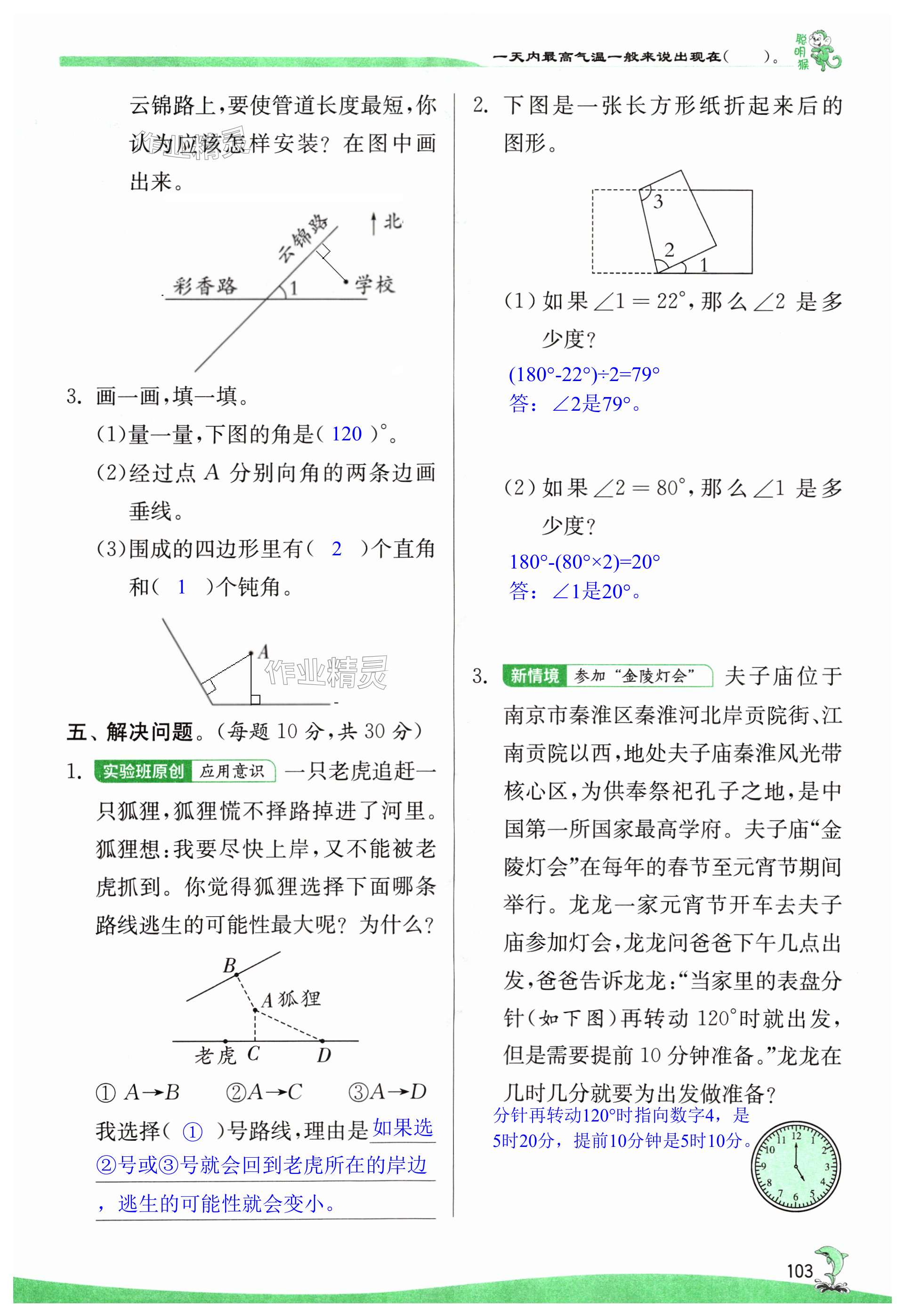 第103頁(yè)