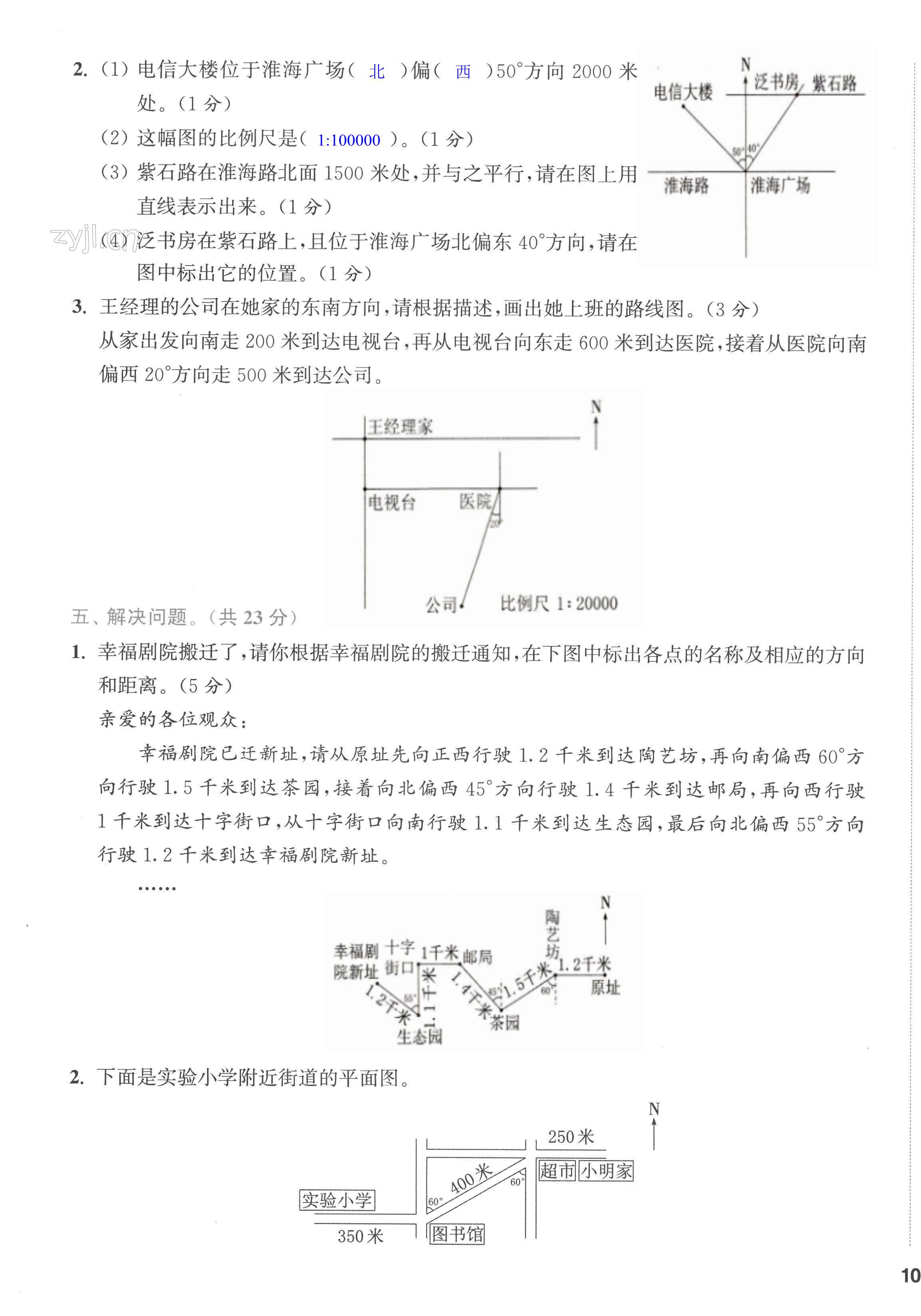 第19頁