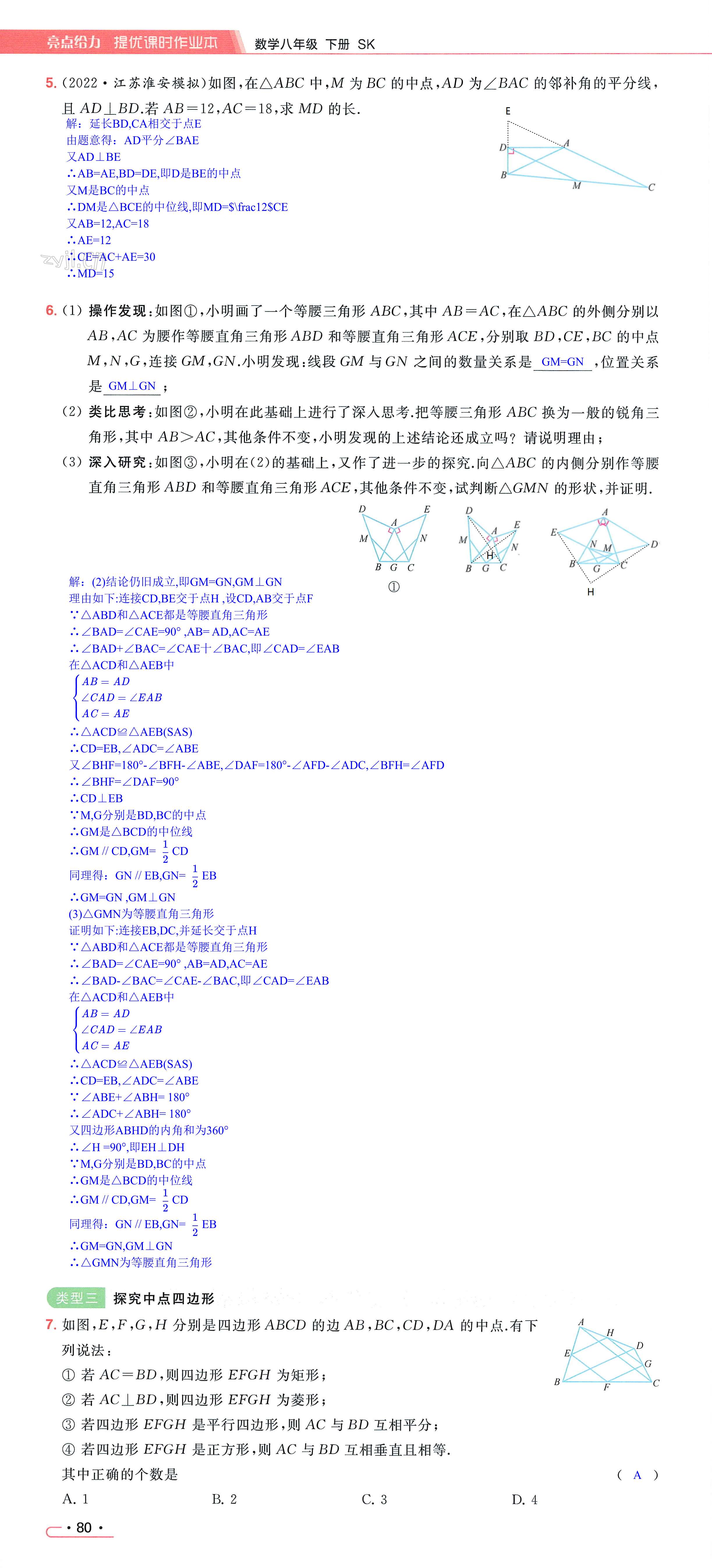 第80页