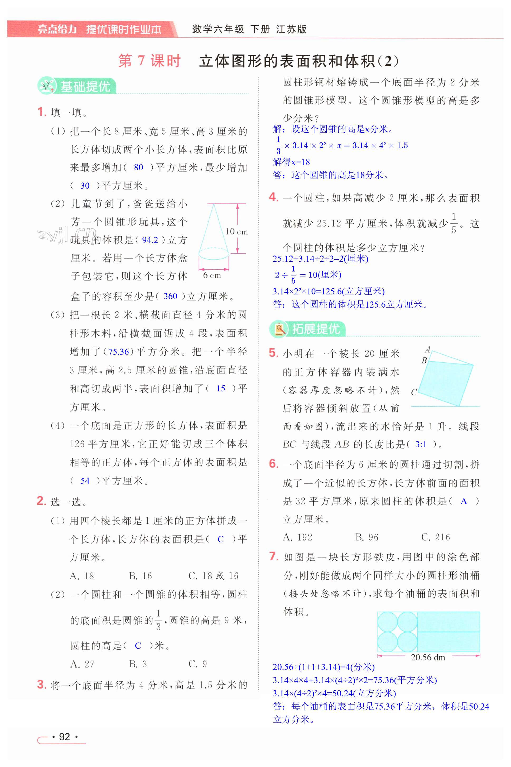 第92页
