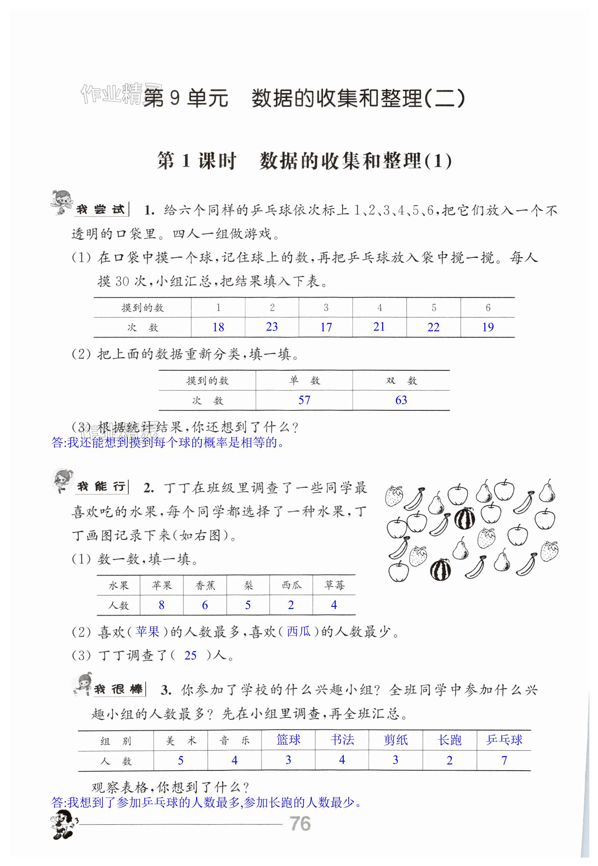 第76頁