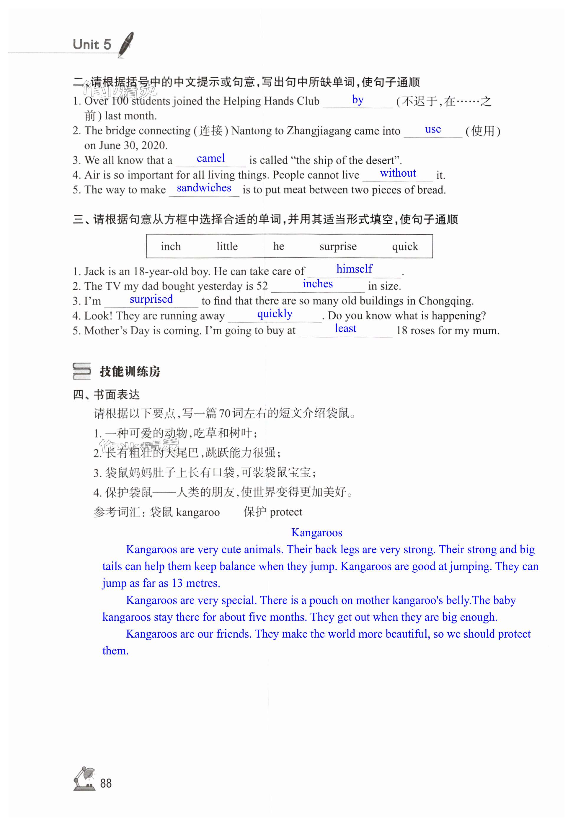 第88页