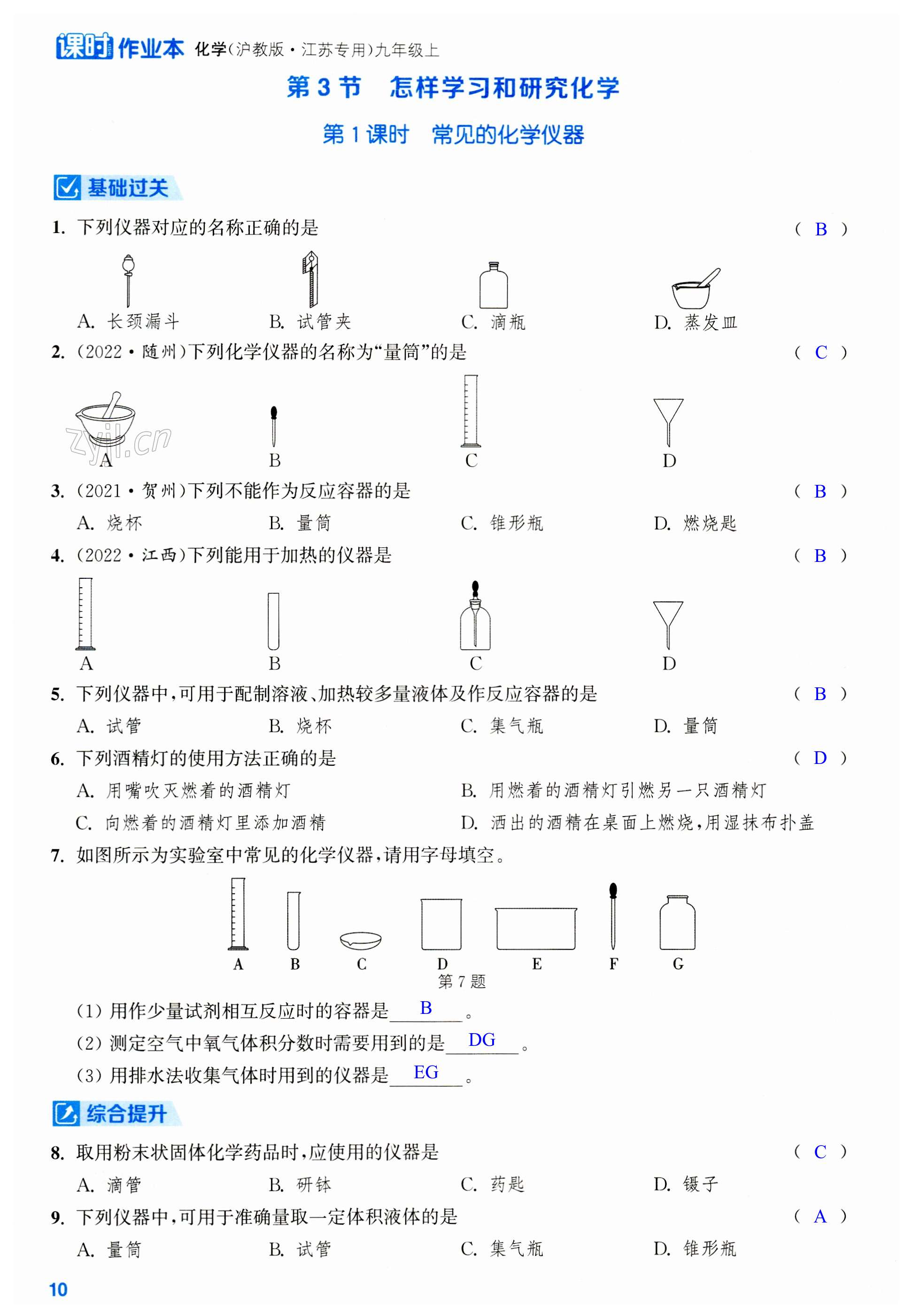 第10页