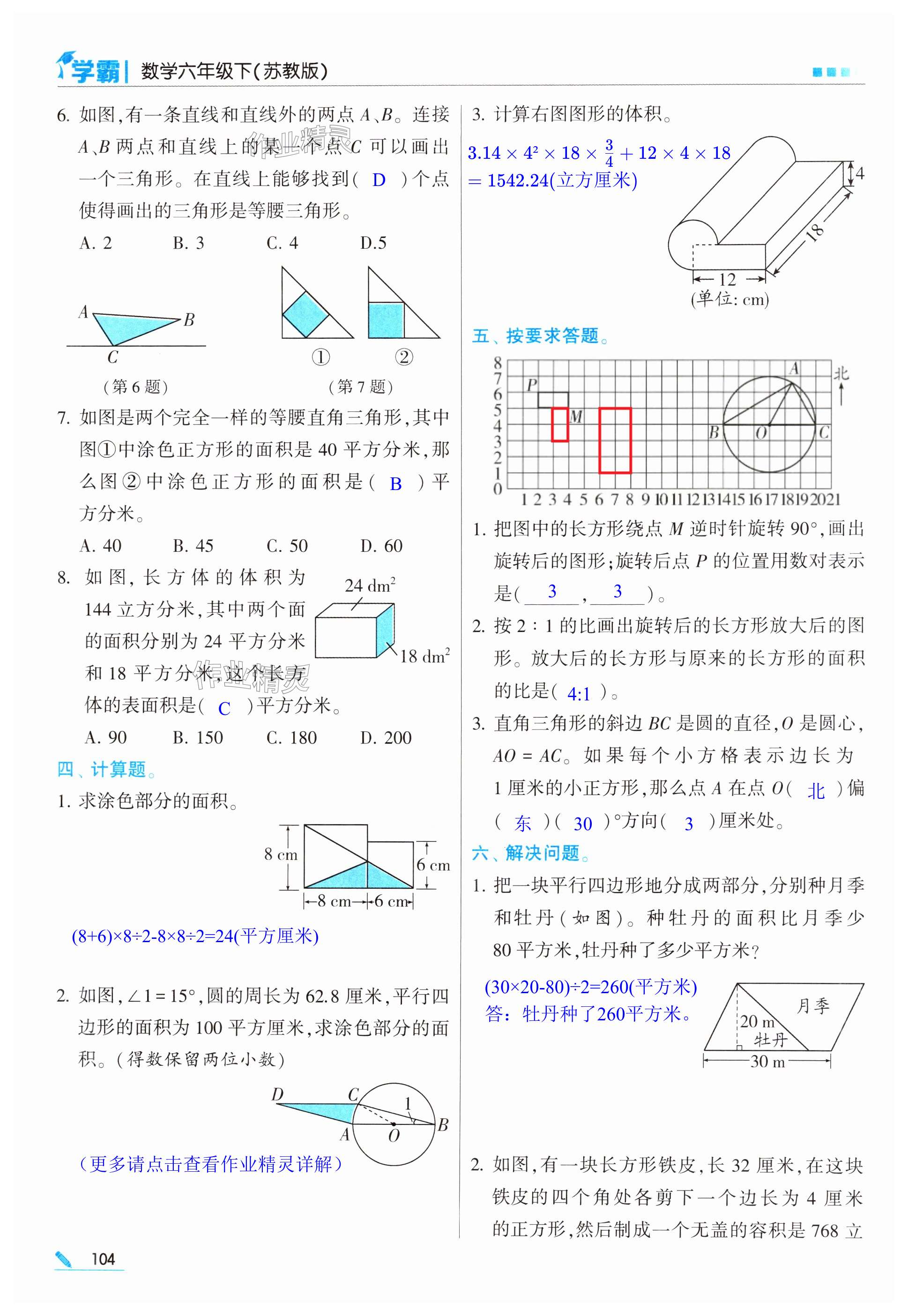 第104頁