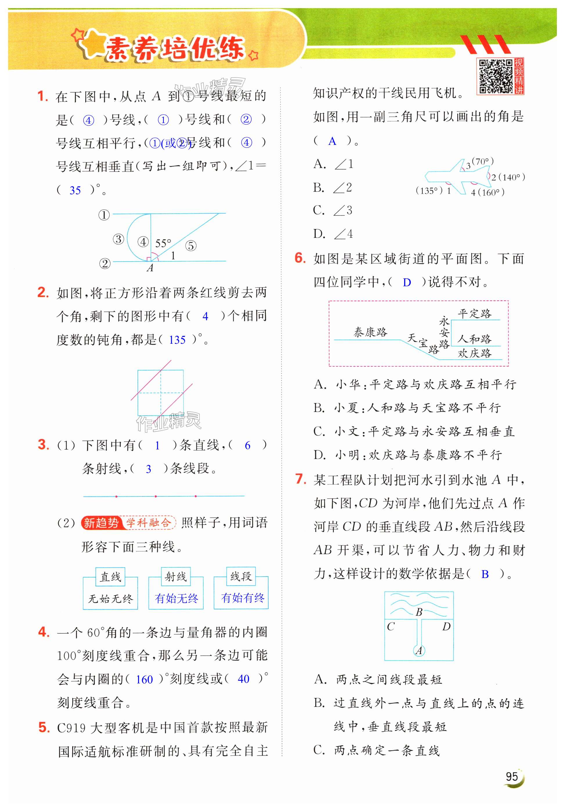 第95页