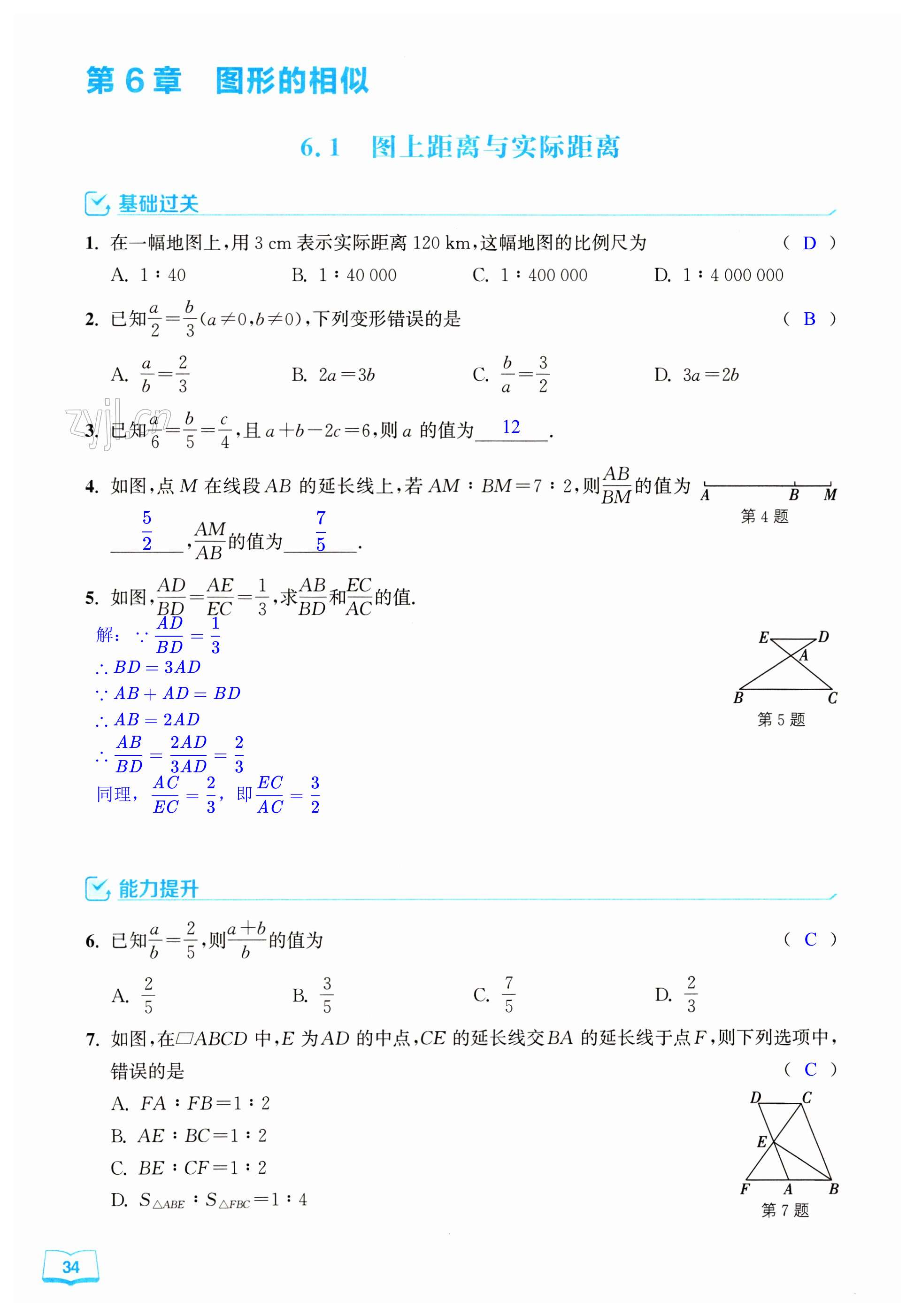 第34页