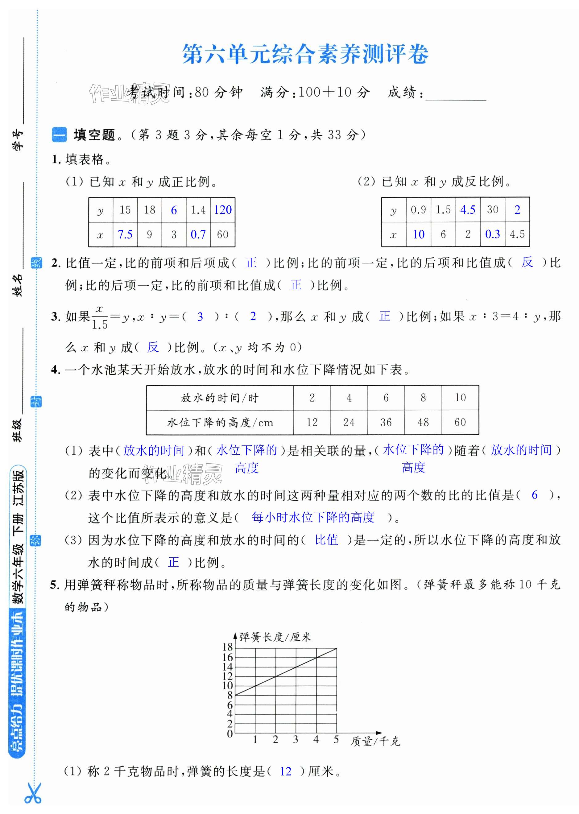 第31页