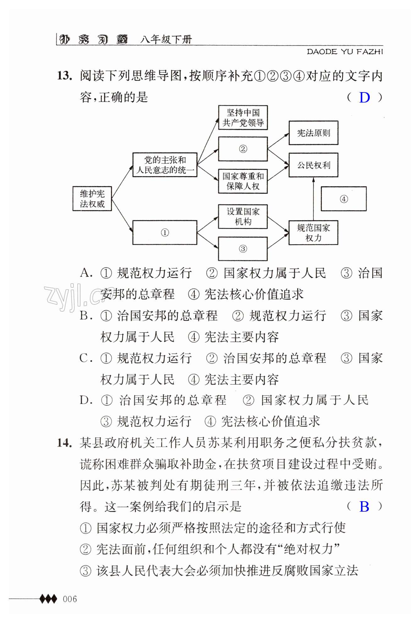 第6頁