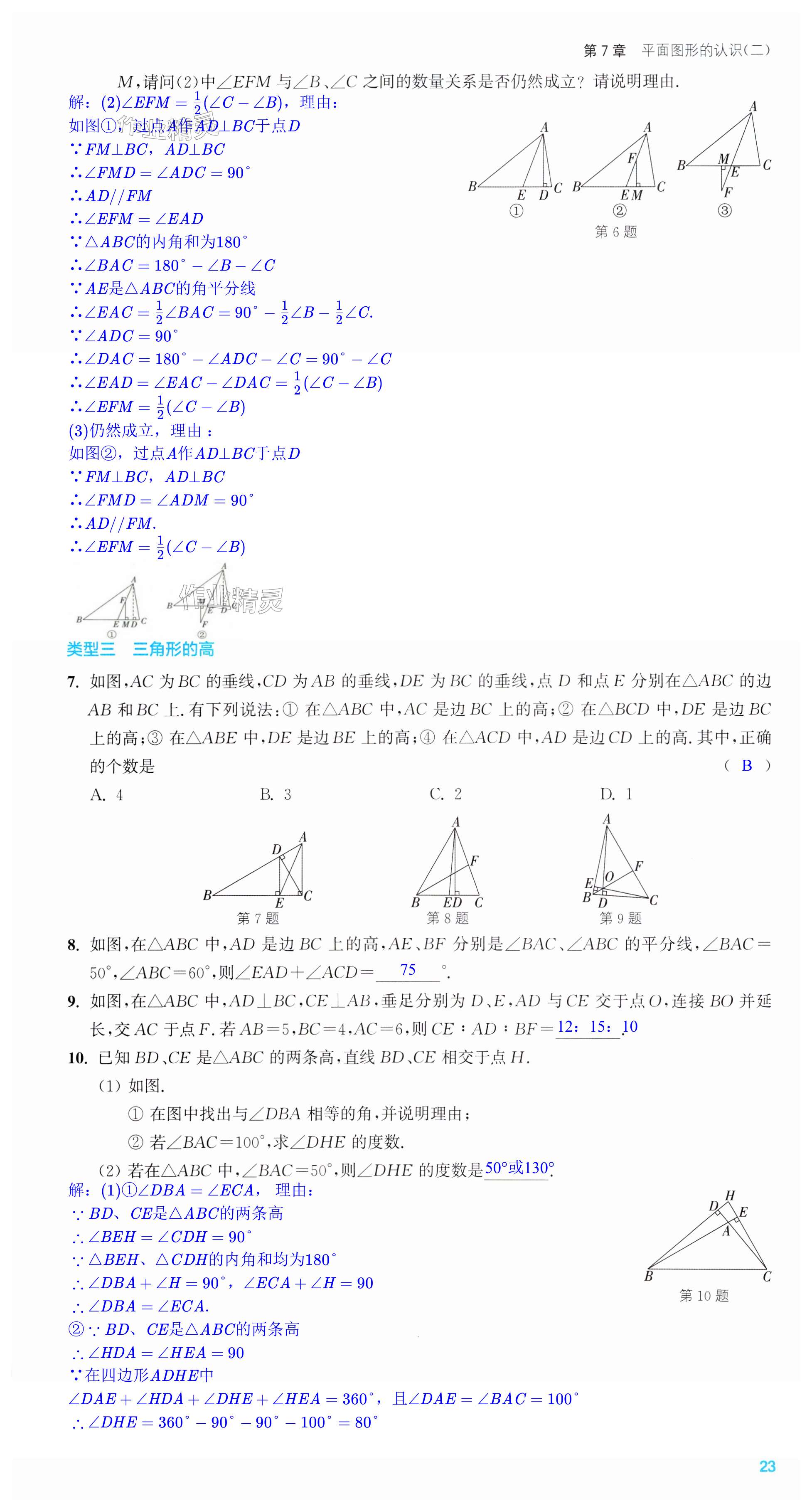 第23页