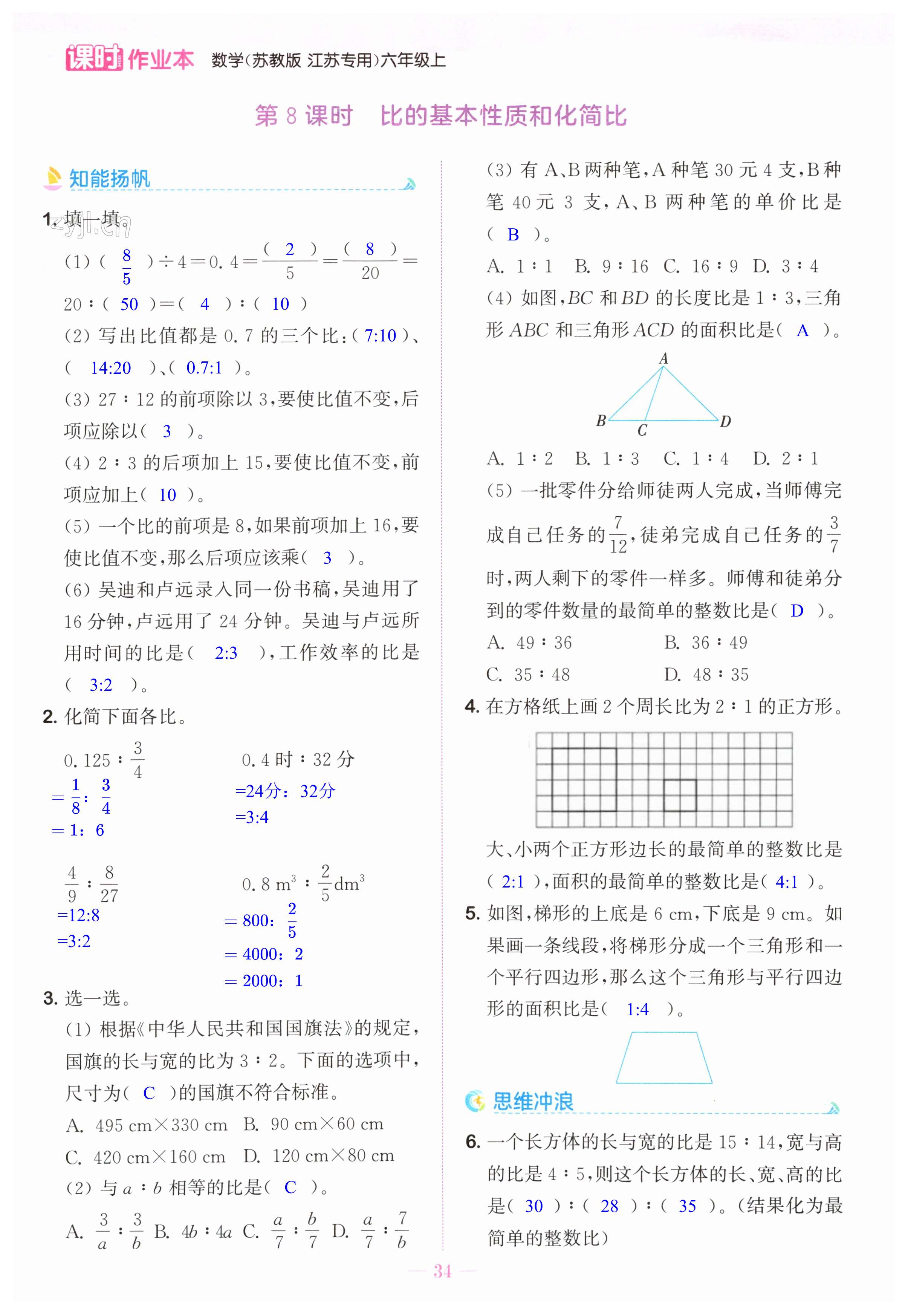 第34頁