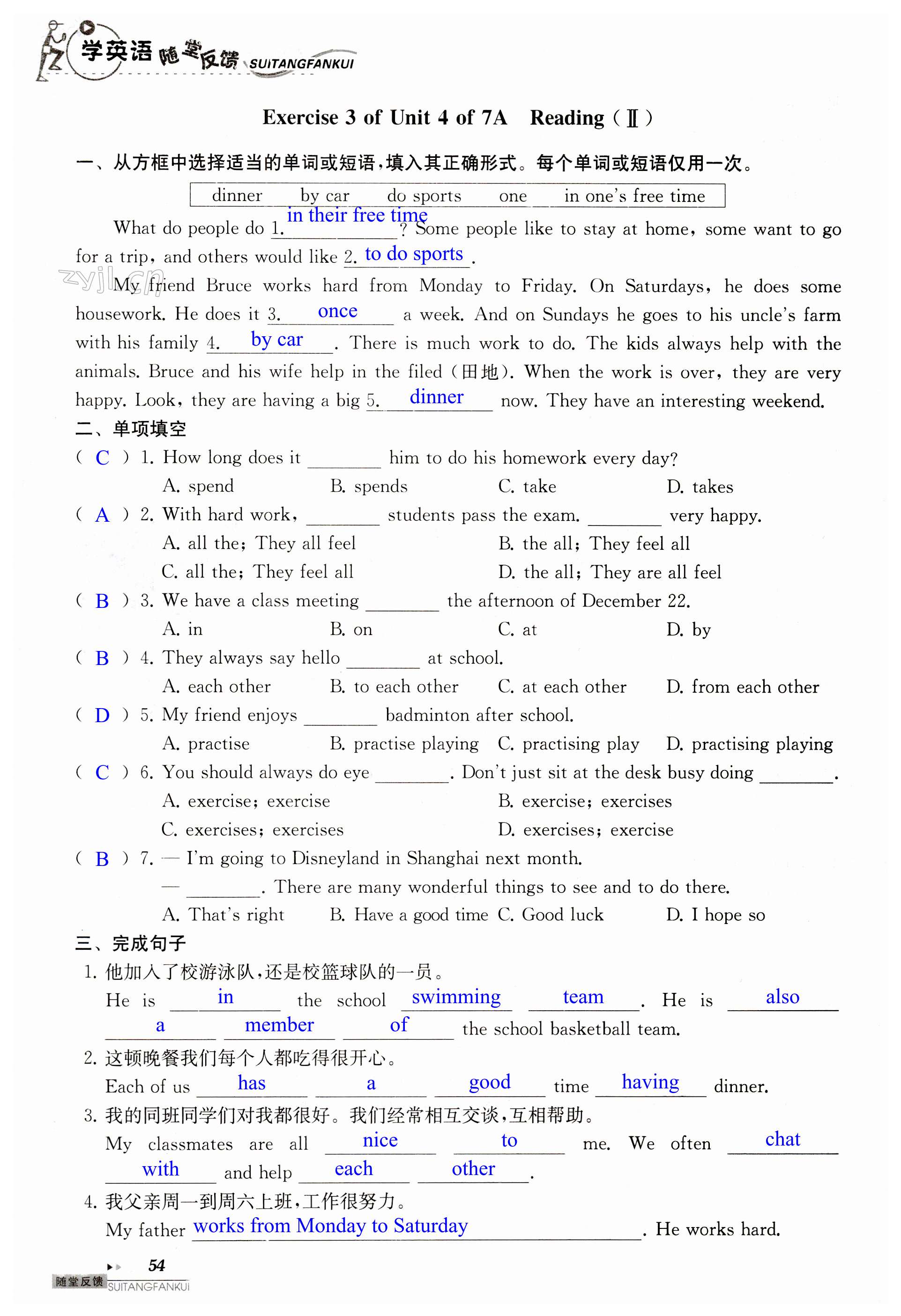 第54頁