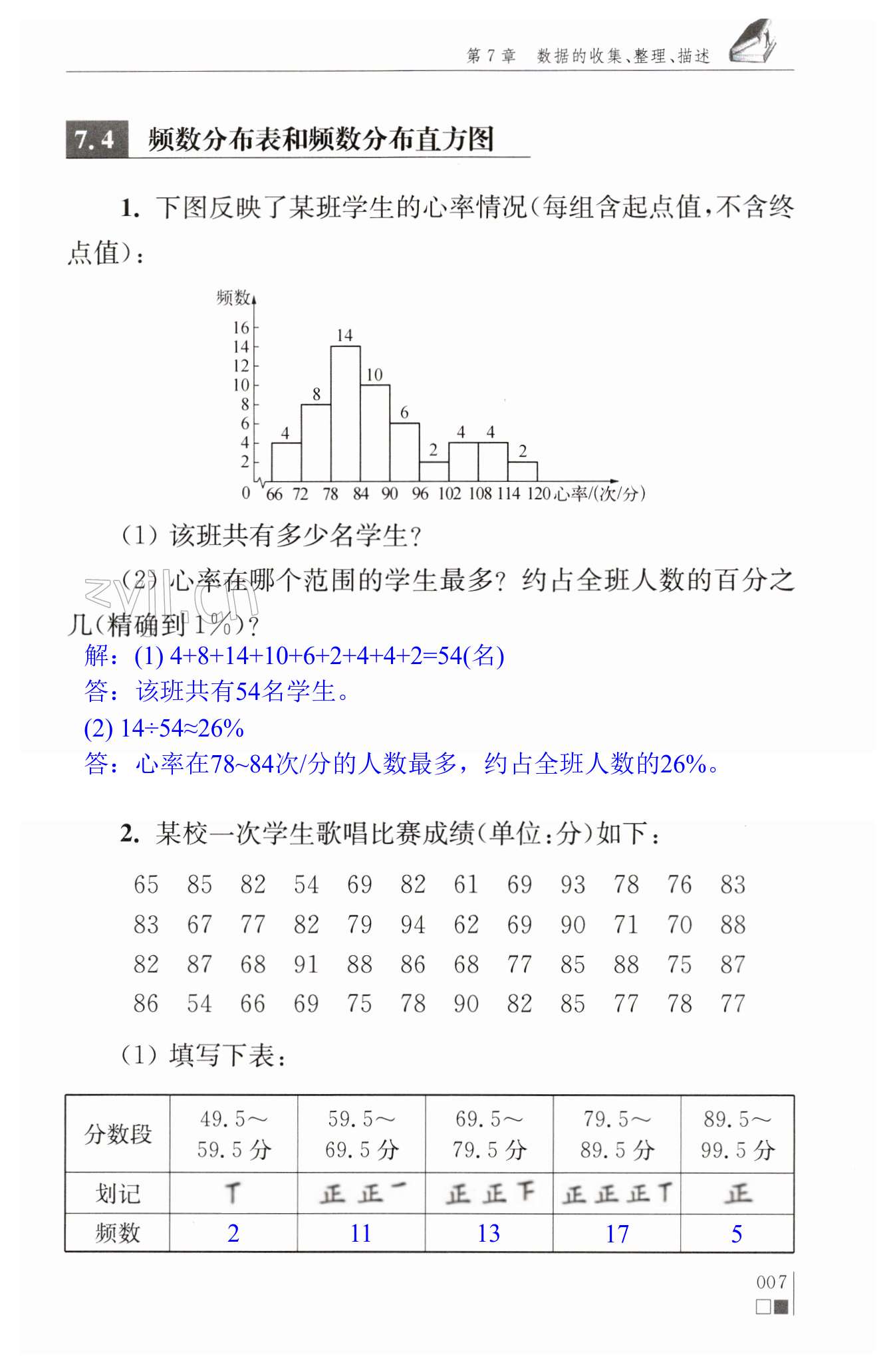 第7頁(yè)