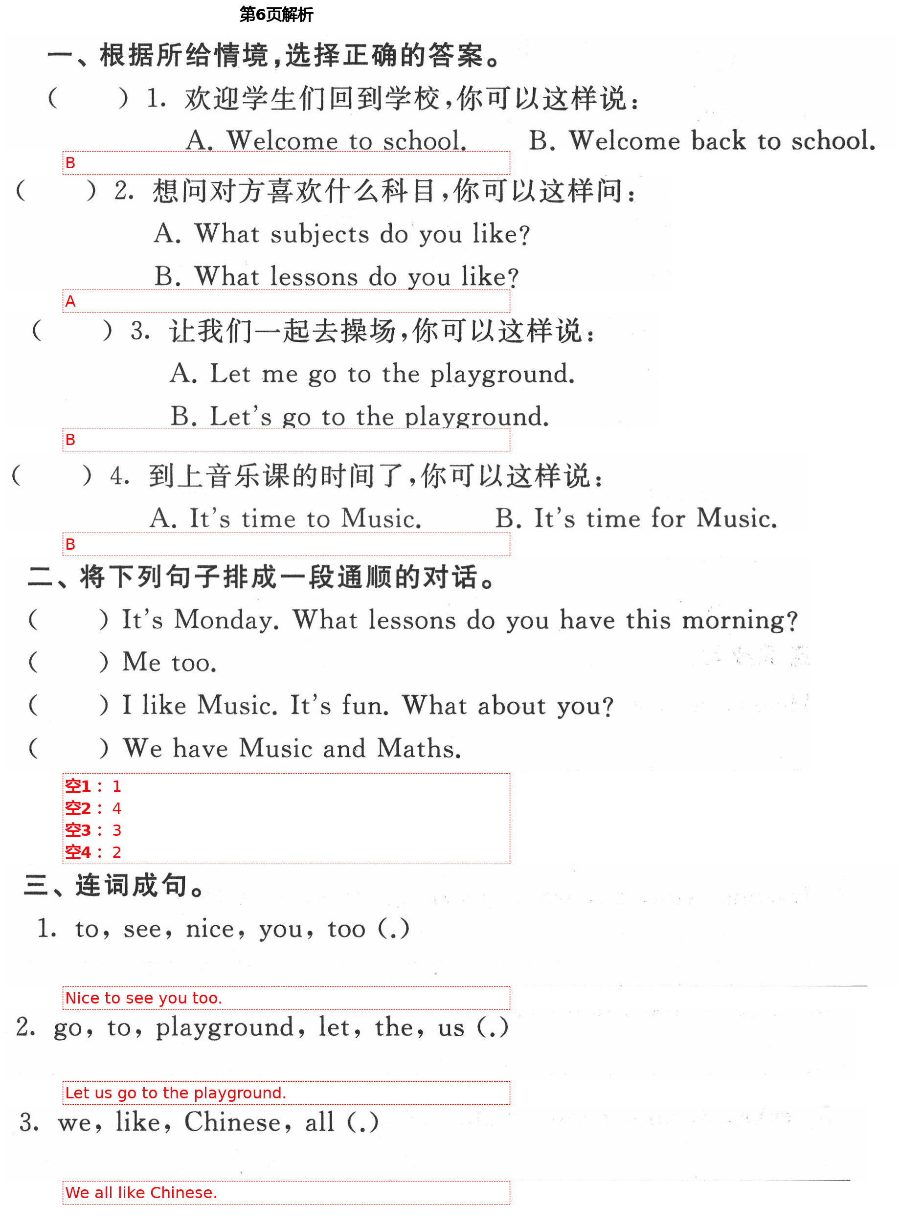 2021年陽光互動綠色成長空間四年級英語下冊譯林版 第6頁