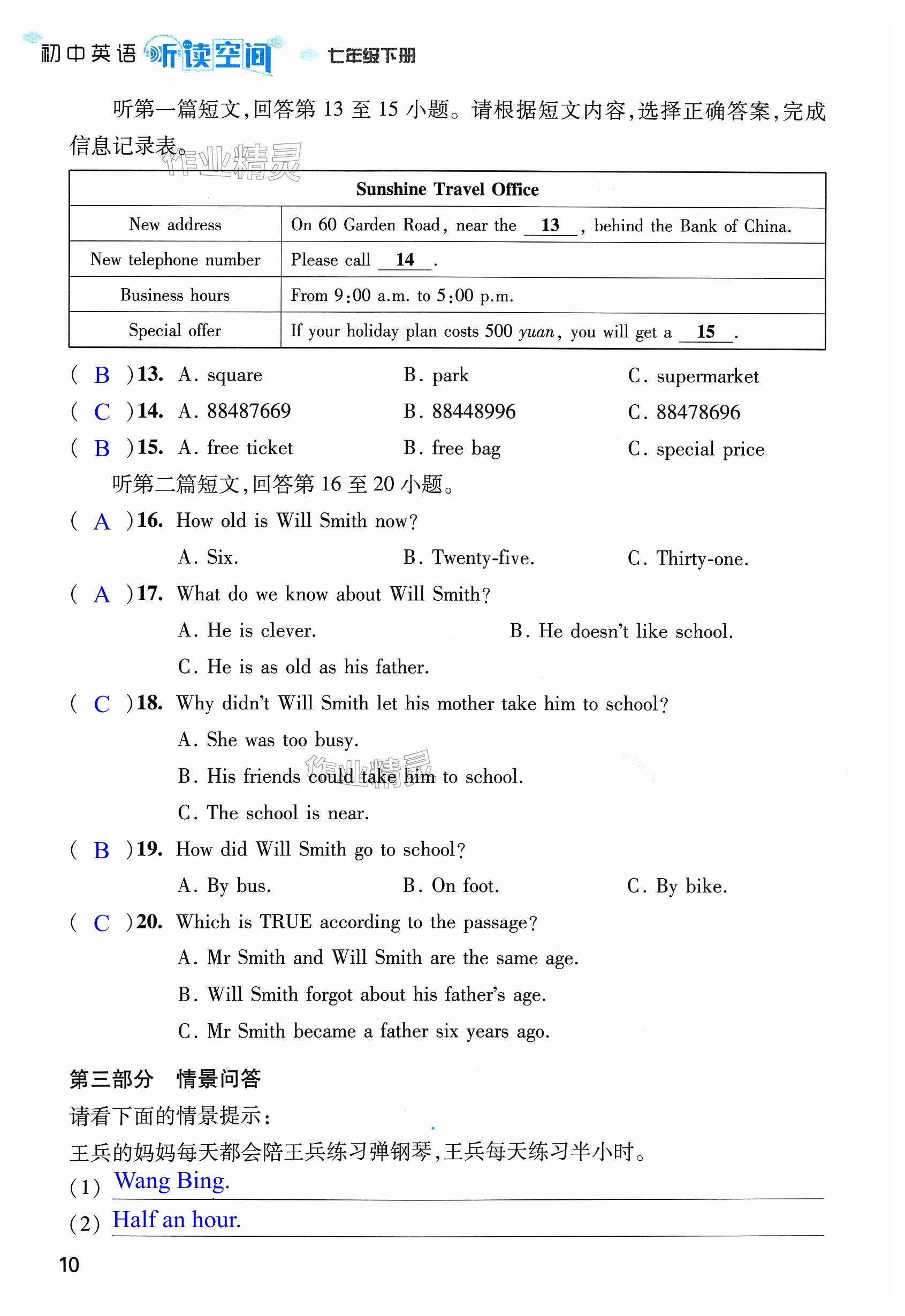 第10頁