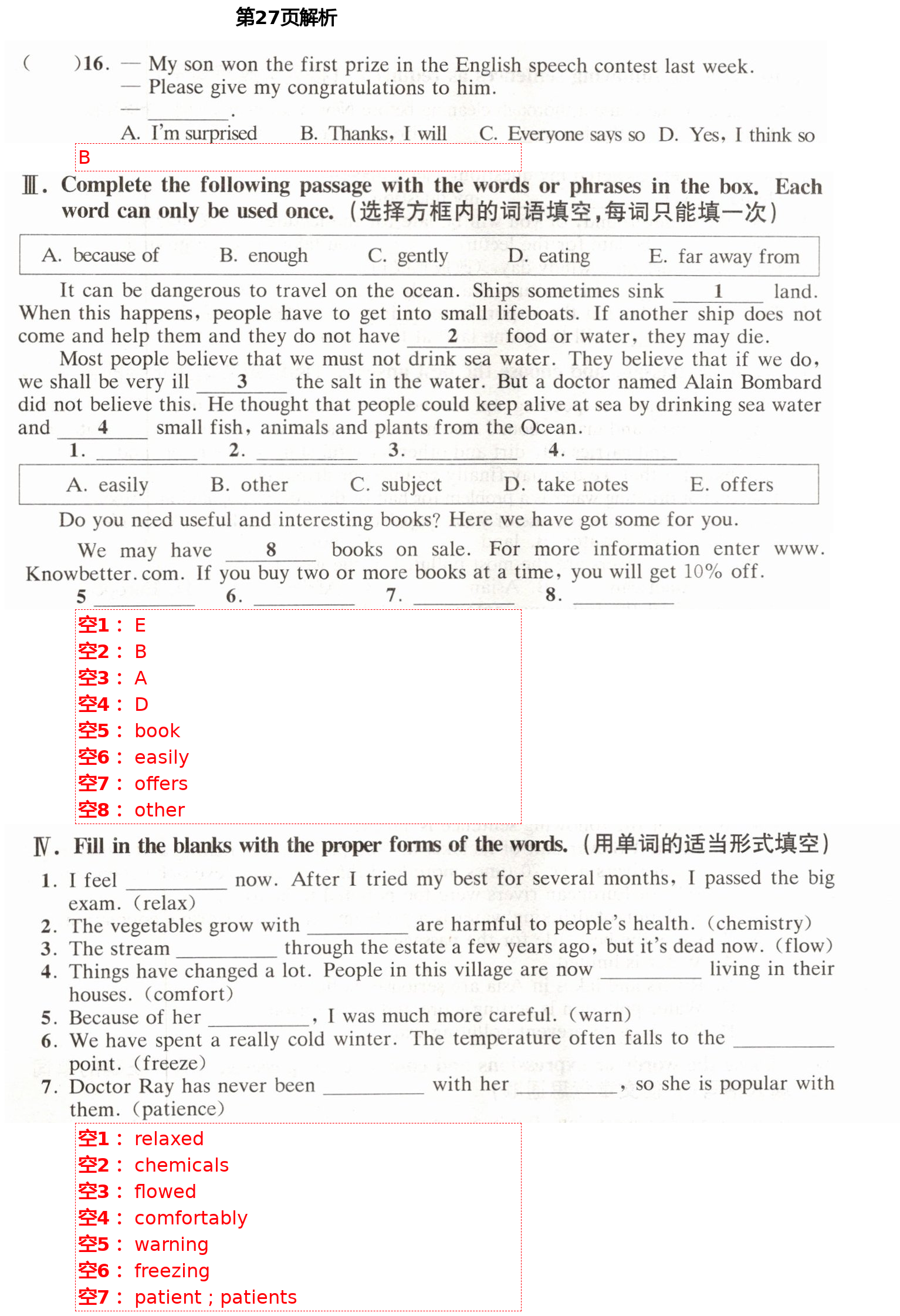 2021年全優(yōu)課堂八年級(jí)英語(yǔ)第二學(xué)期滬教版54制 第27頁(yè)