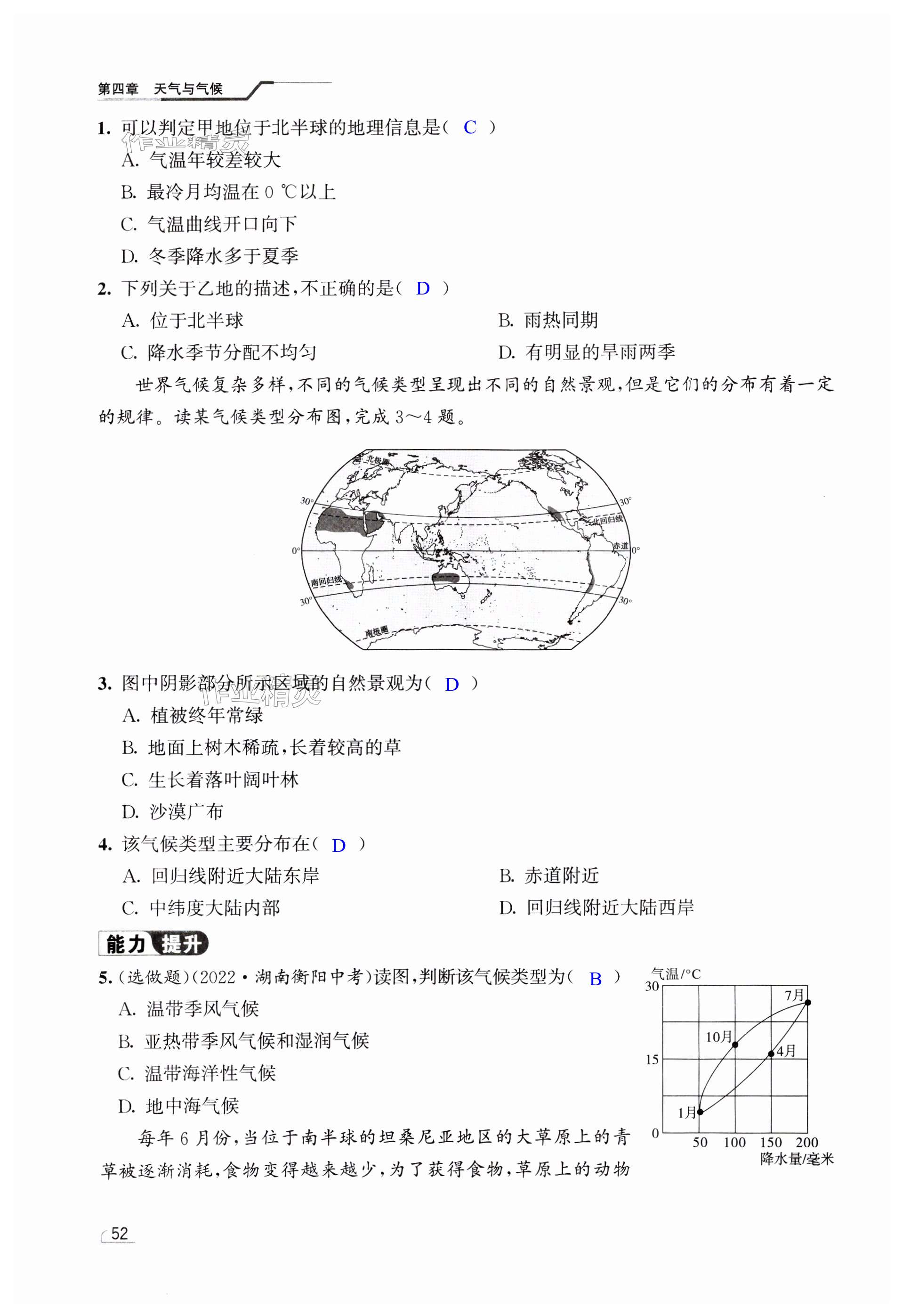 第52頁