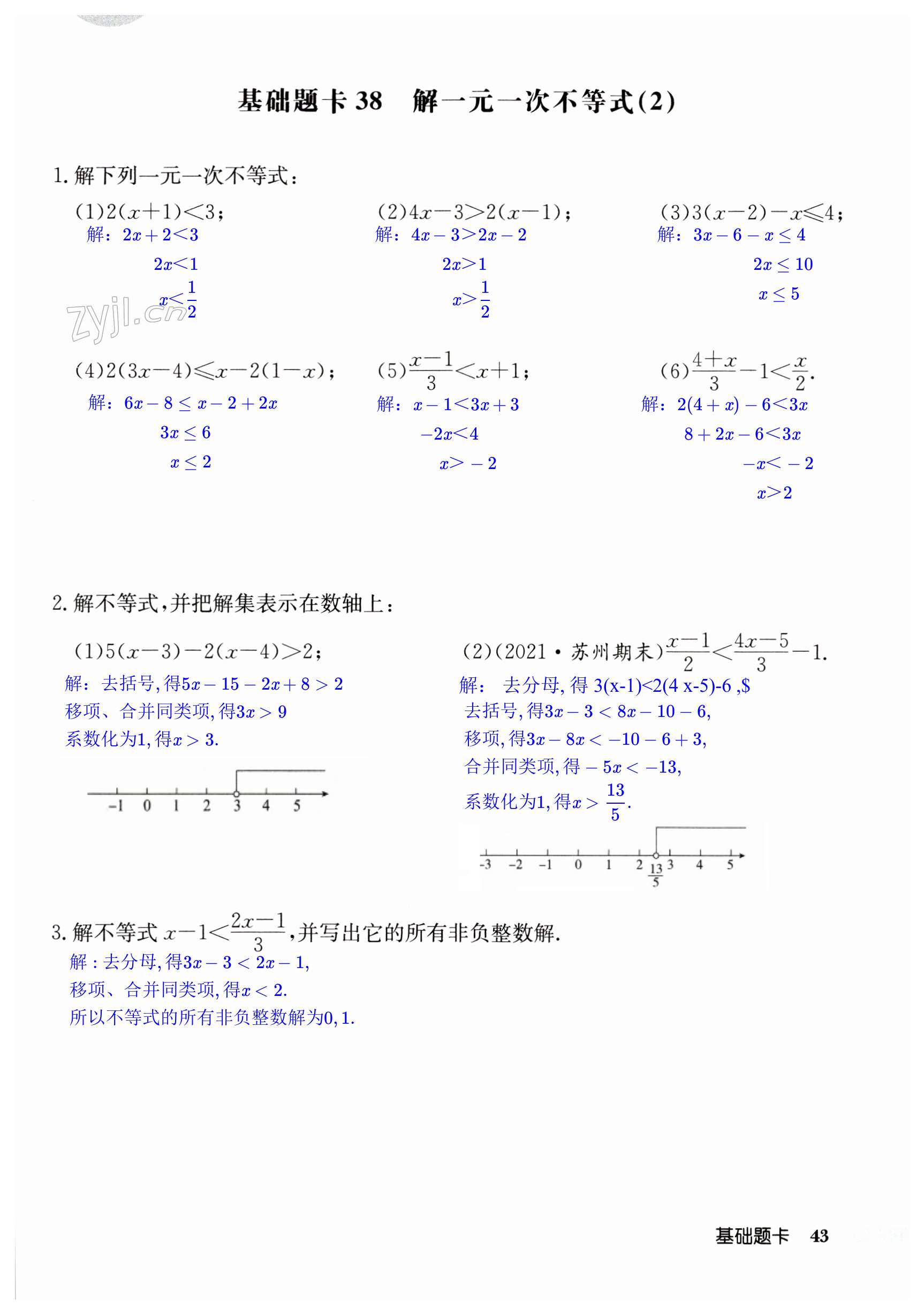 第43页