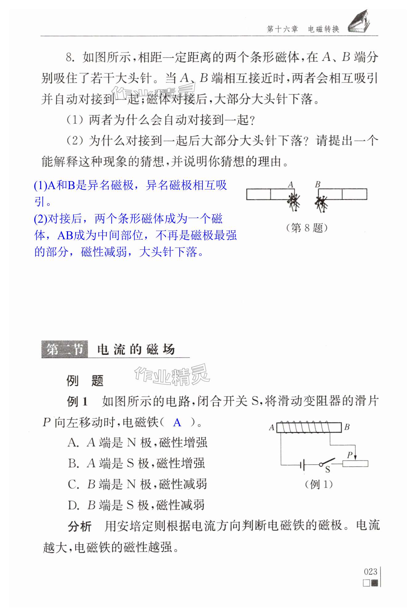 第23页