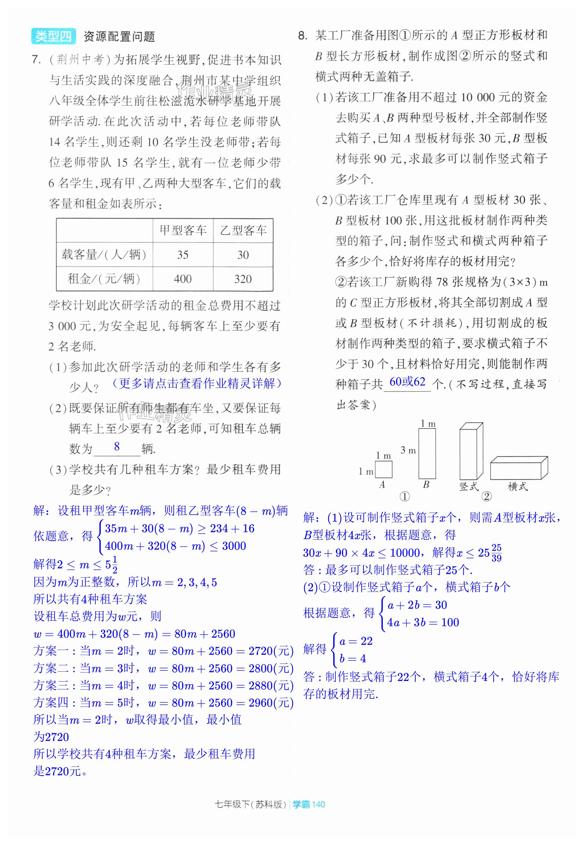 第140頁