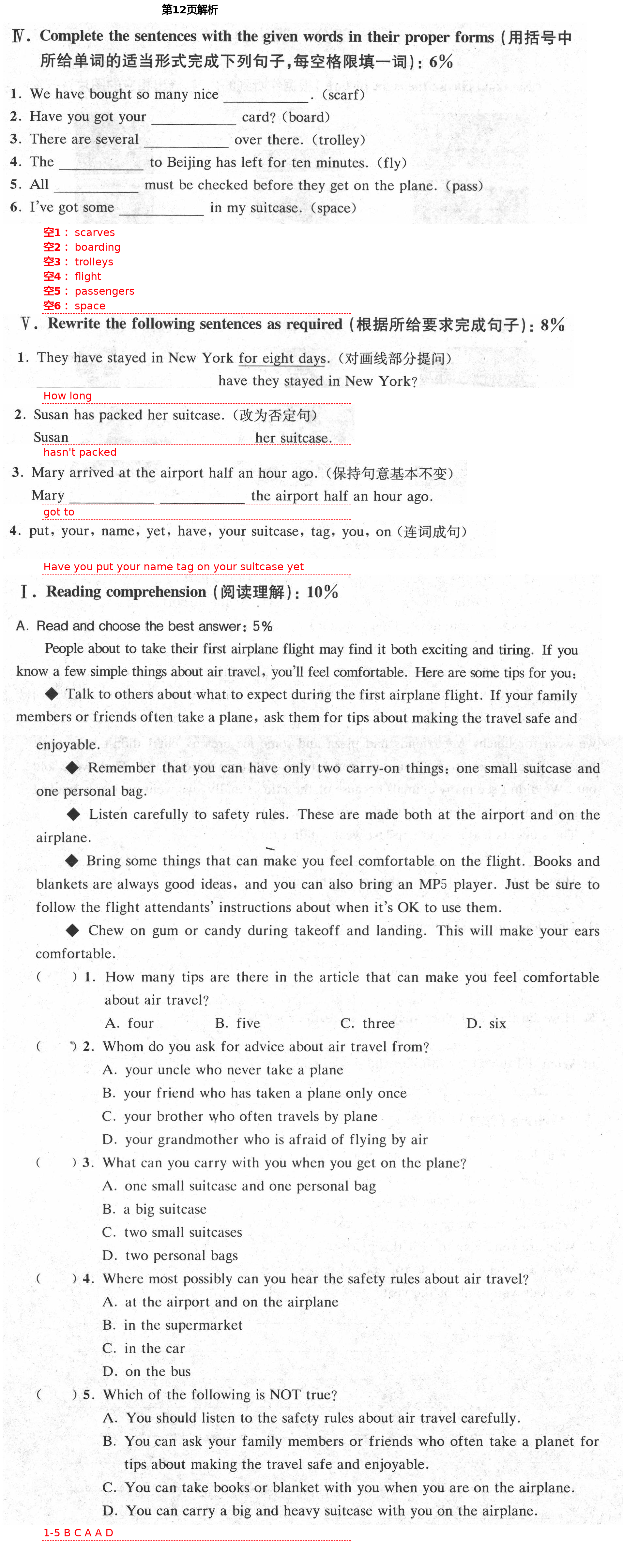 2021年優(yōu)學先導教學與測評六年級英語下冊滬教版54制 第12頁