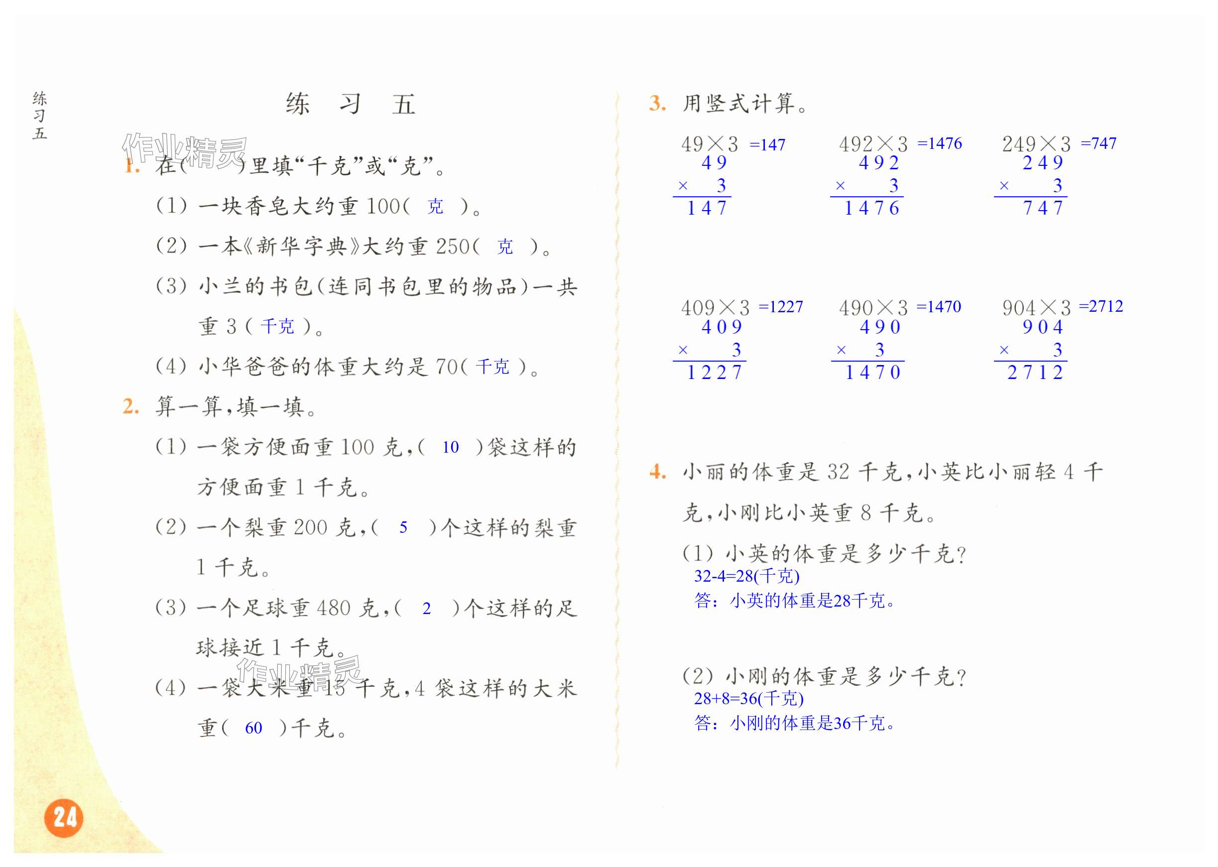 第24頁