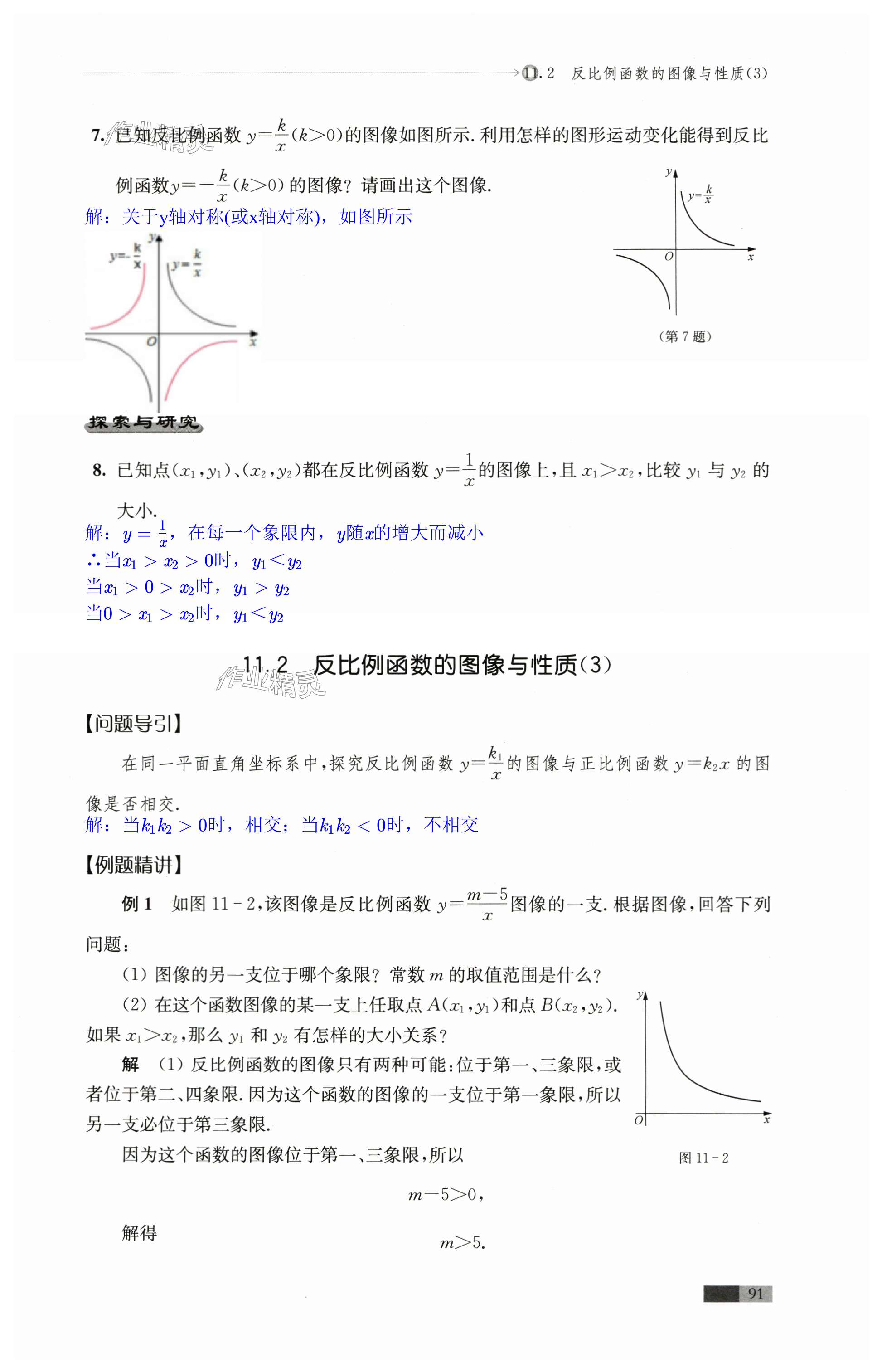 第91页