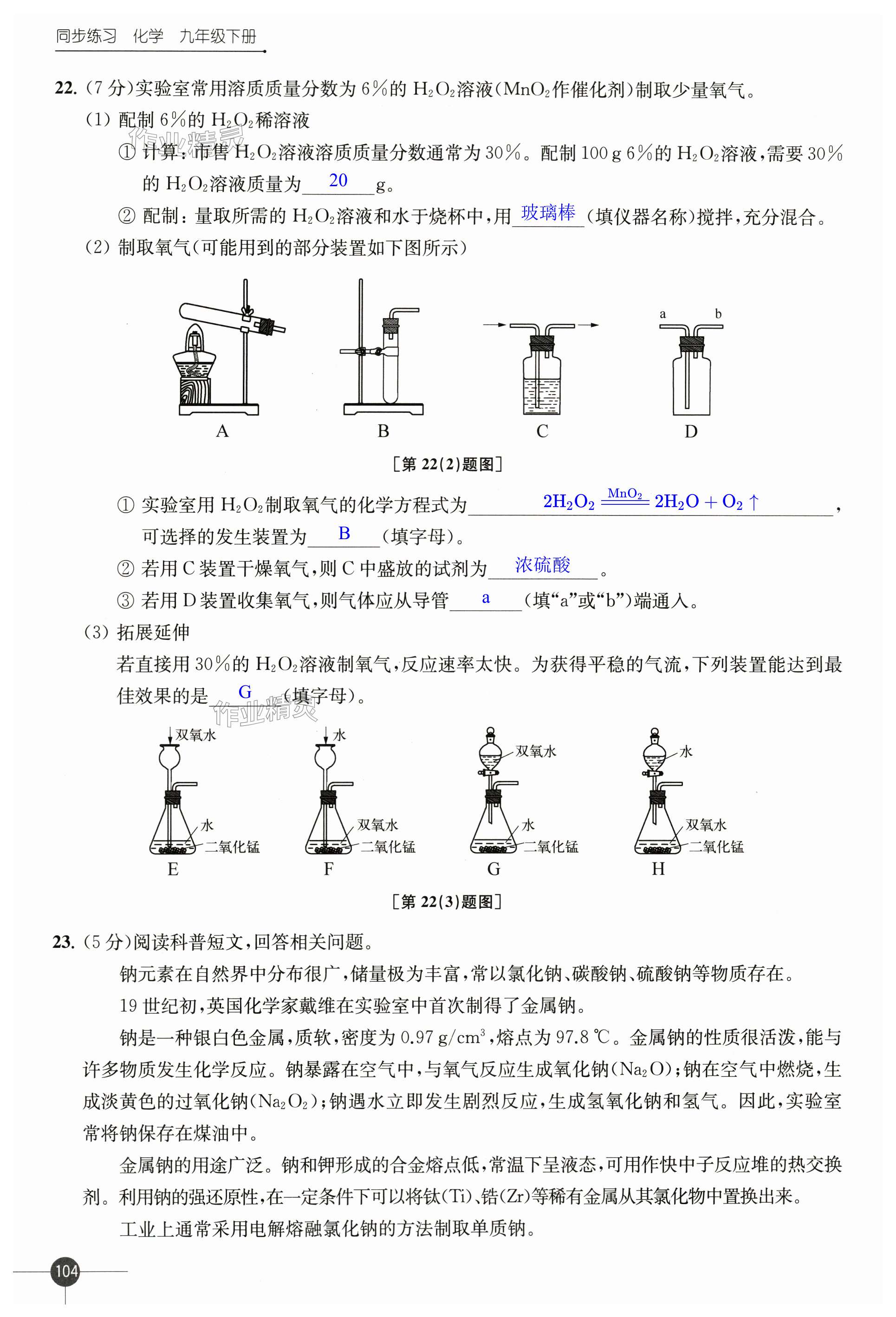 第104頁