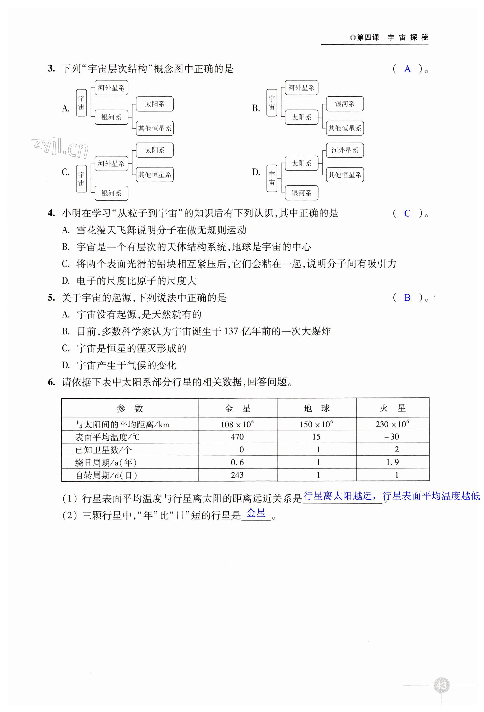 第43頁