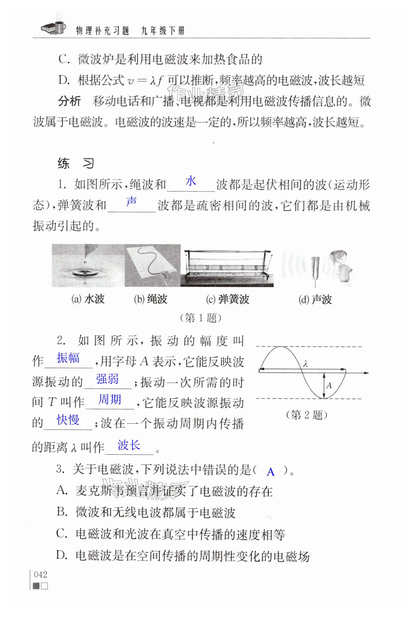 第42页