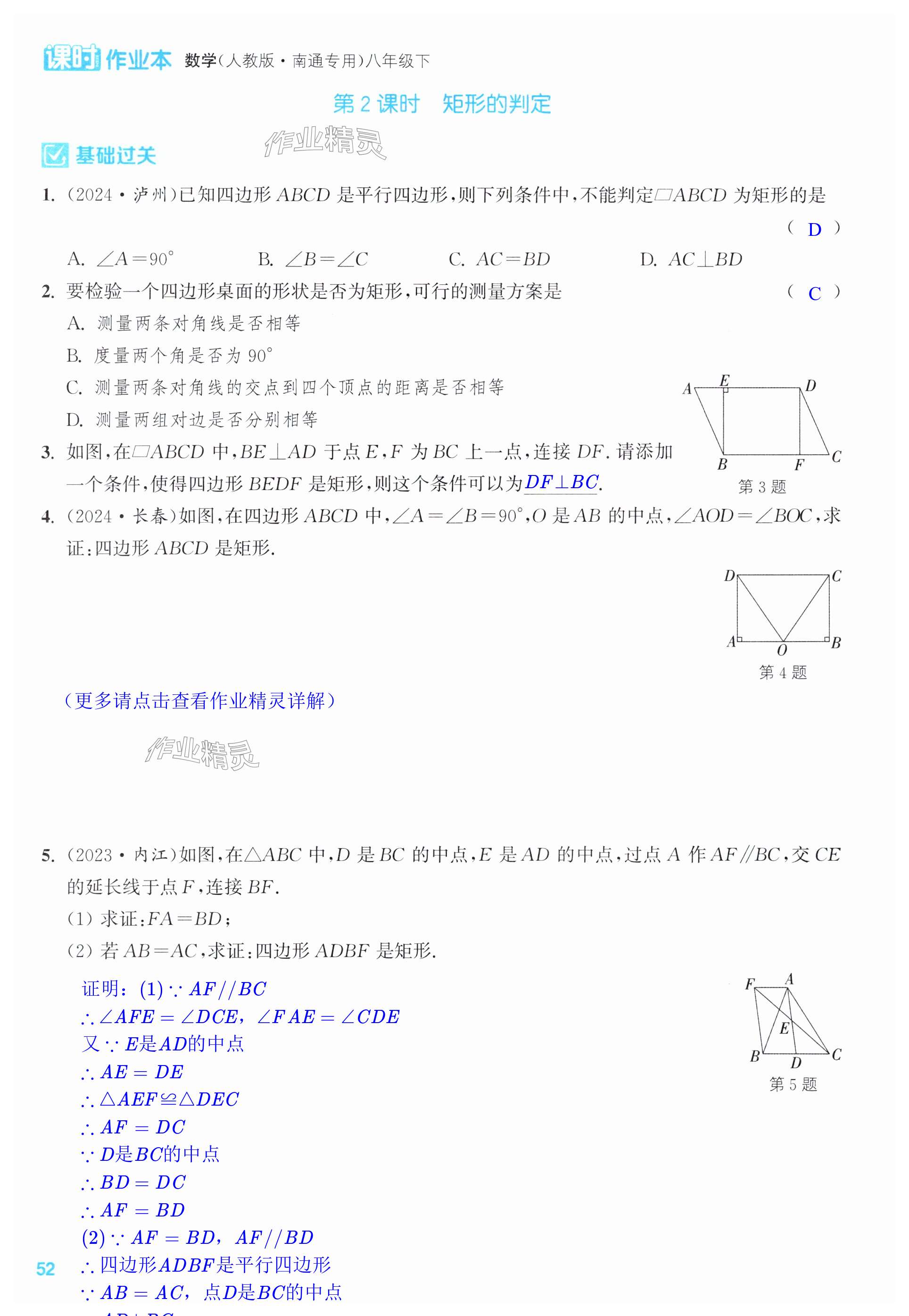 第52页