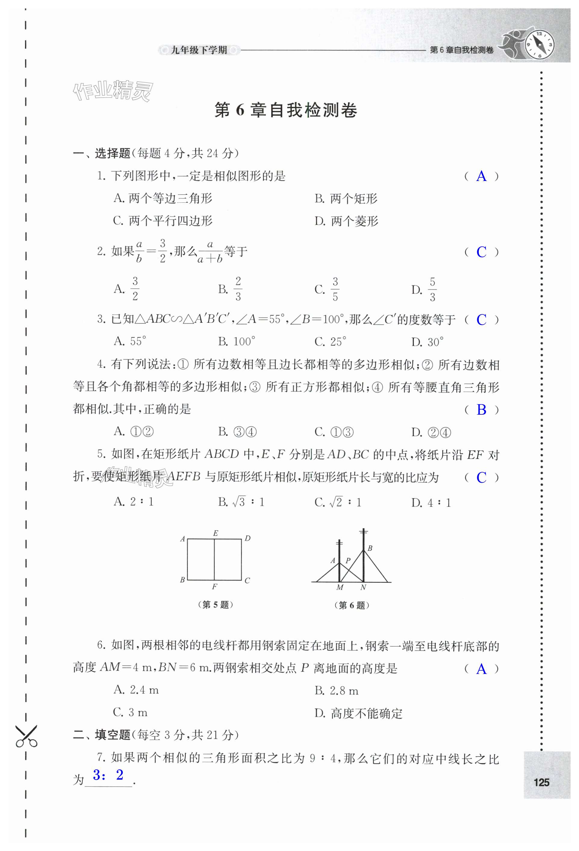 第125頁