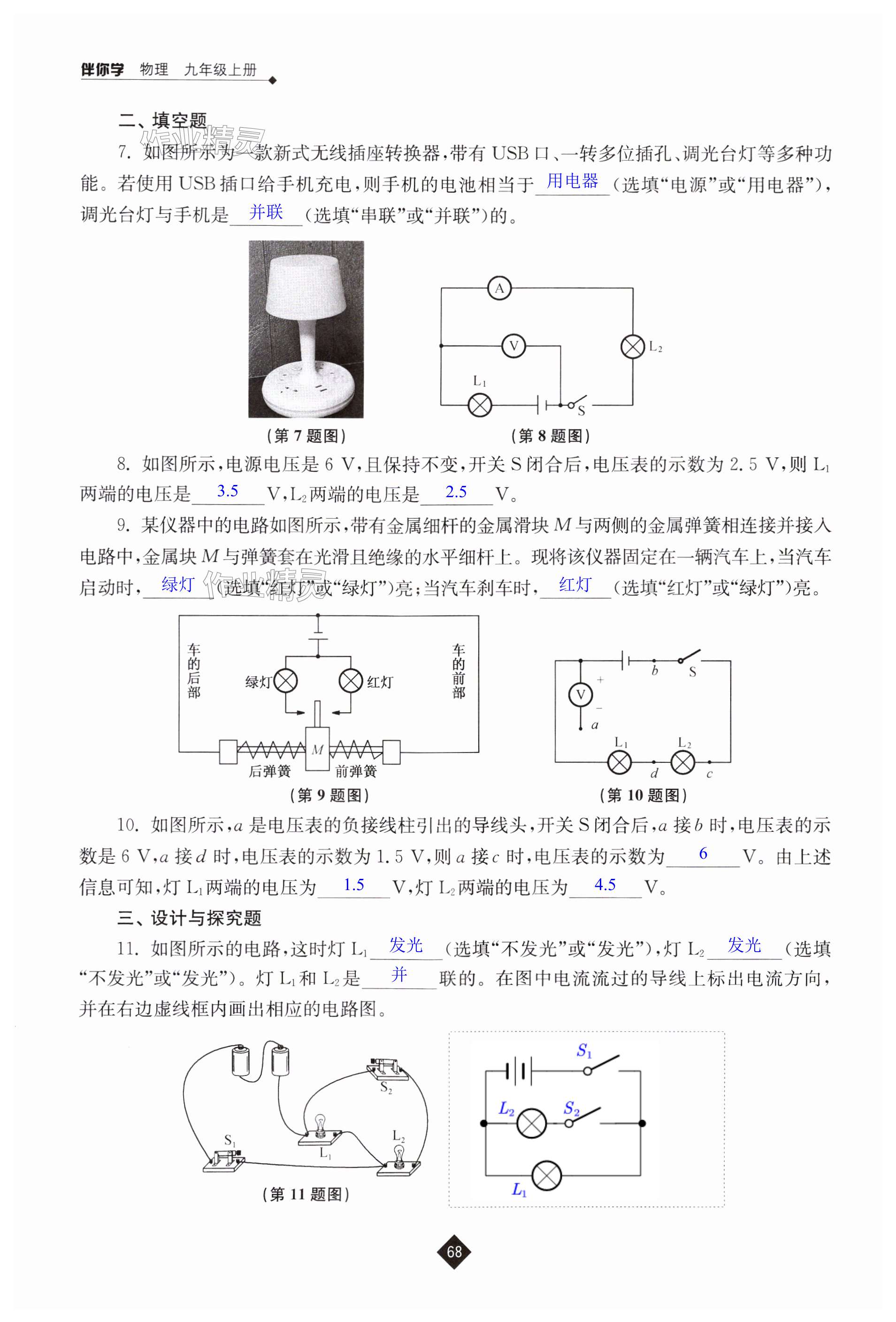 第68页