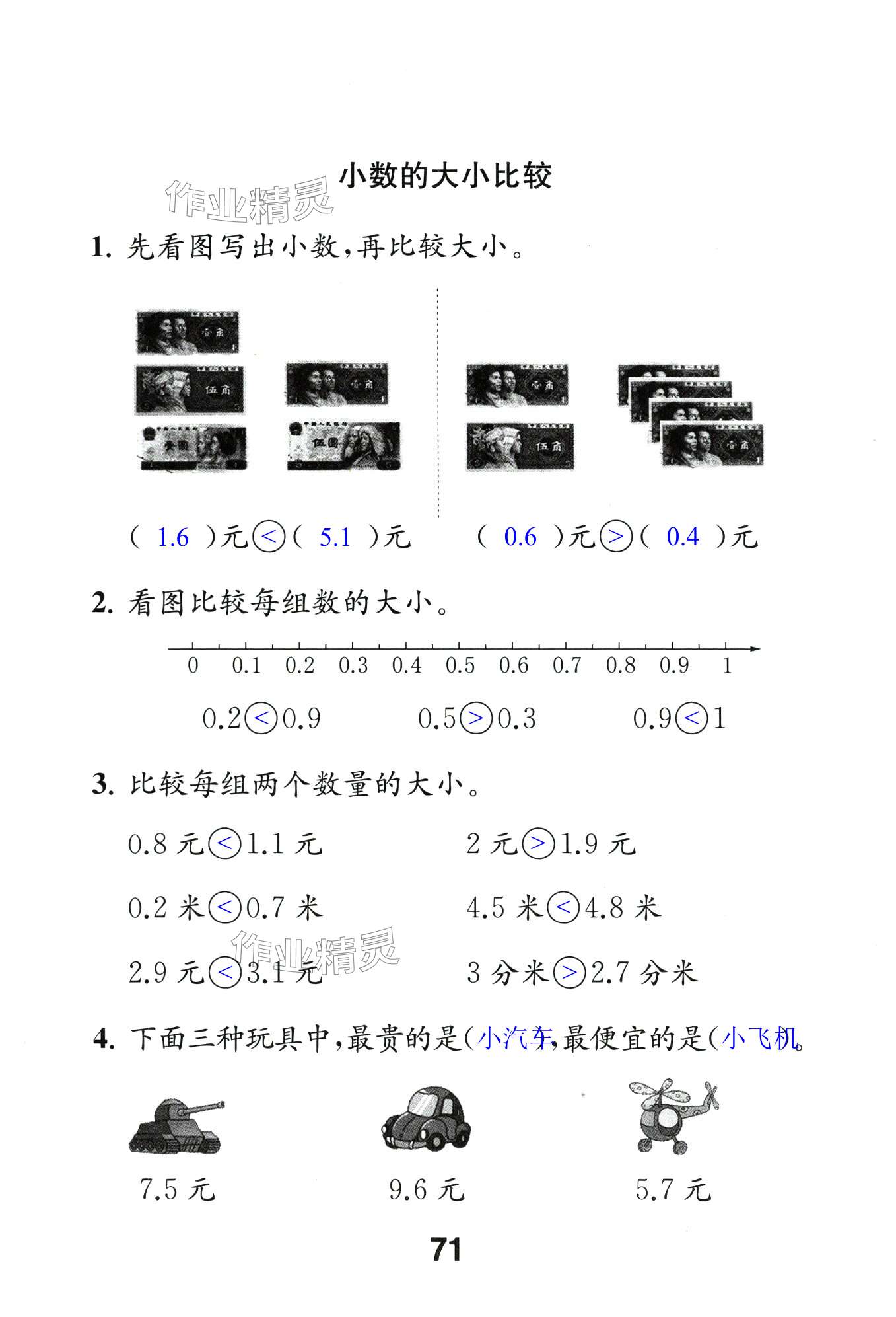 第71頁(yè)