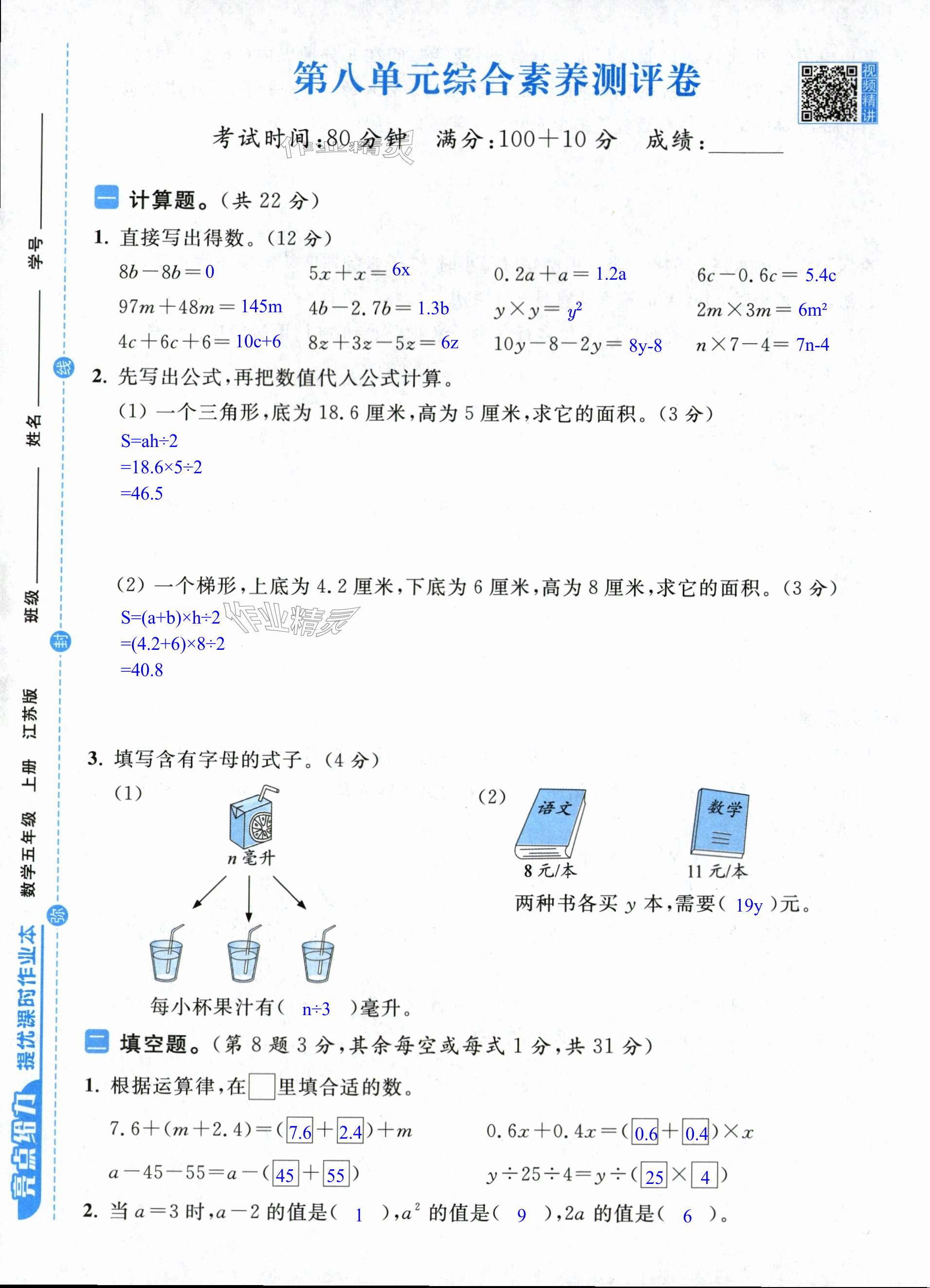 第49页