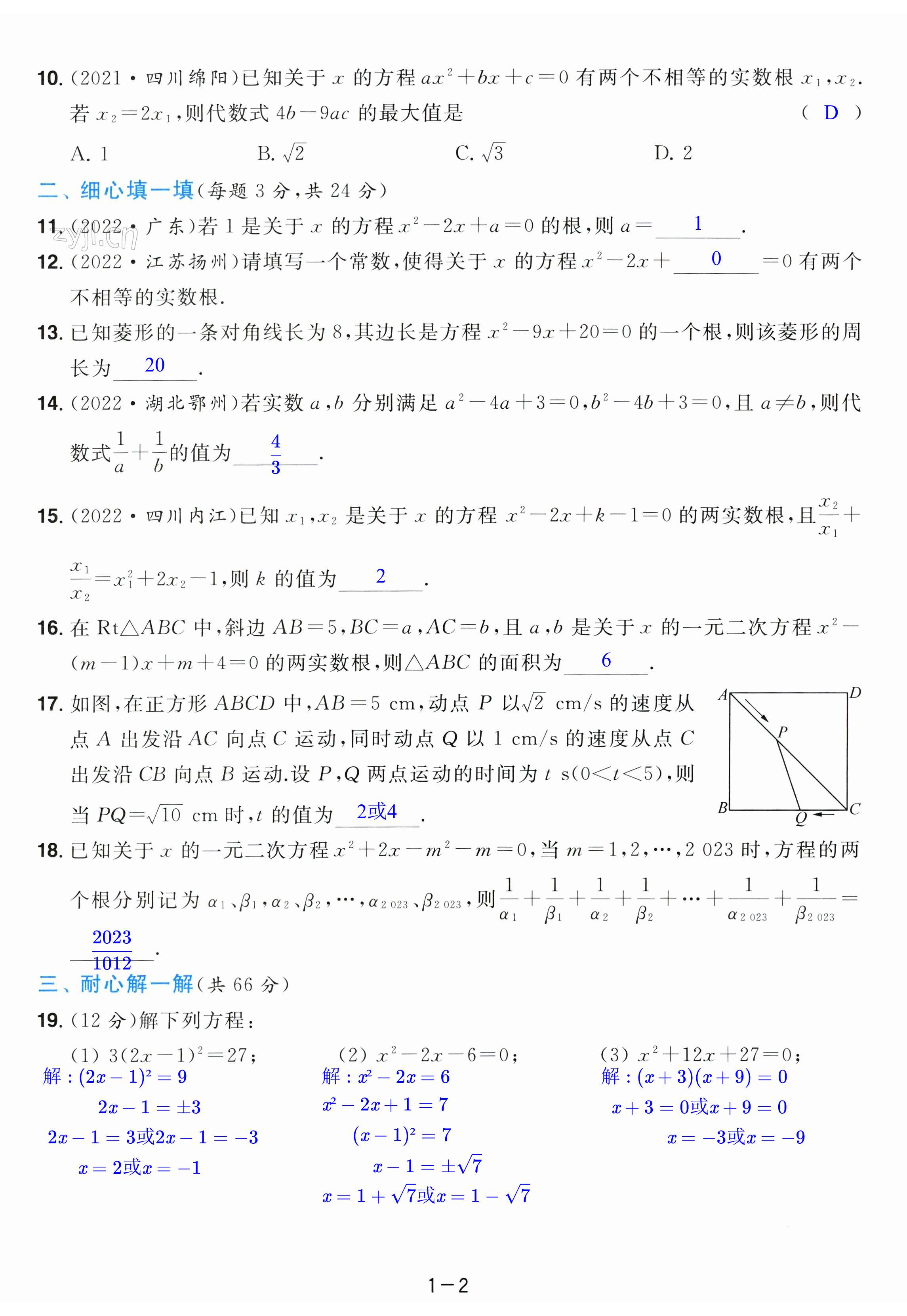 第2页